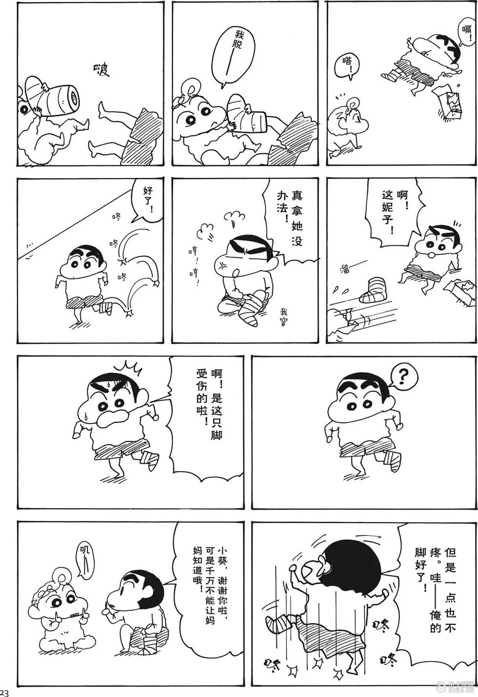 第23页