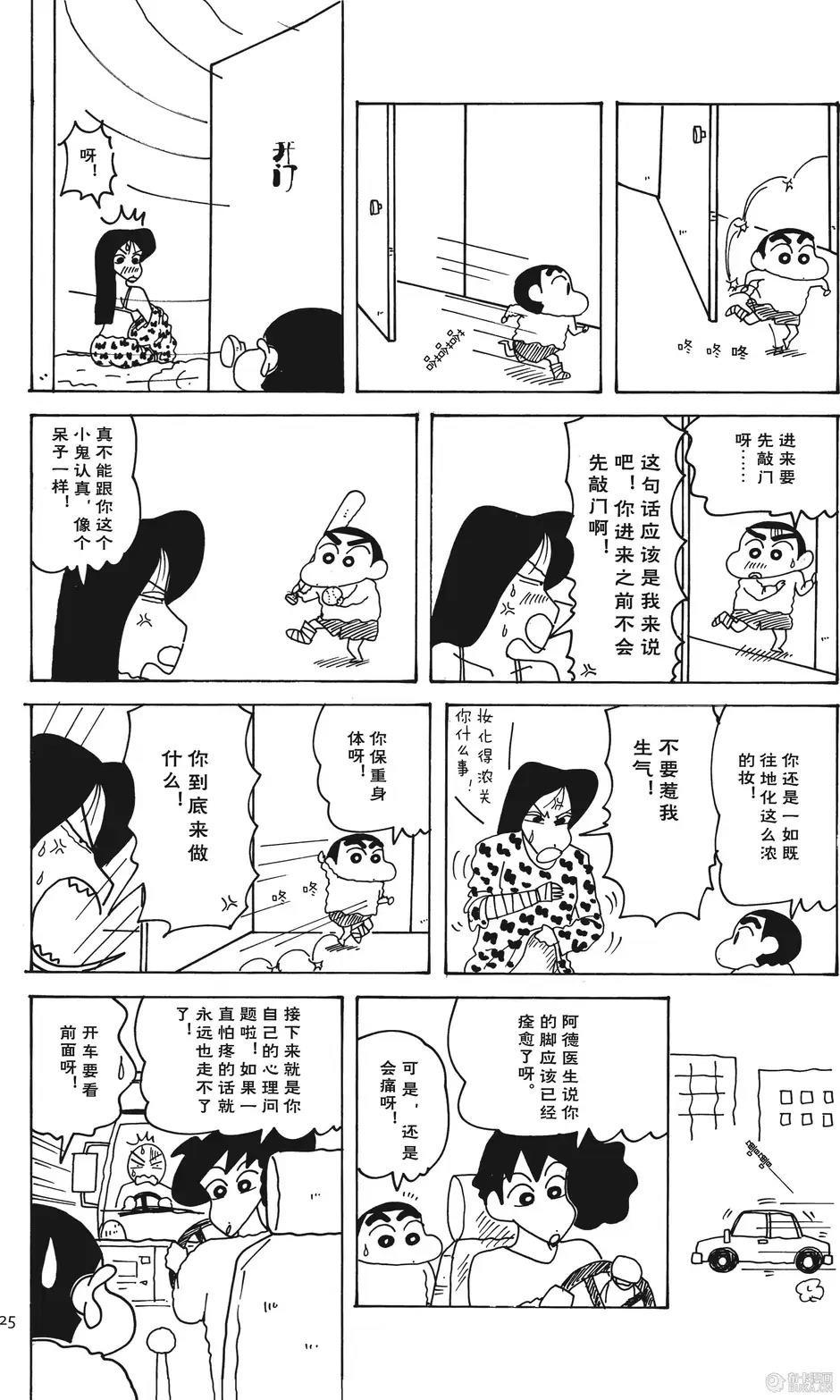 第25页