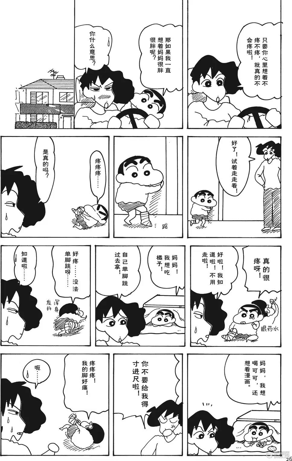 第26页