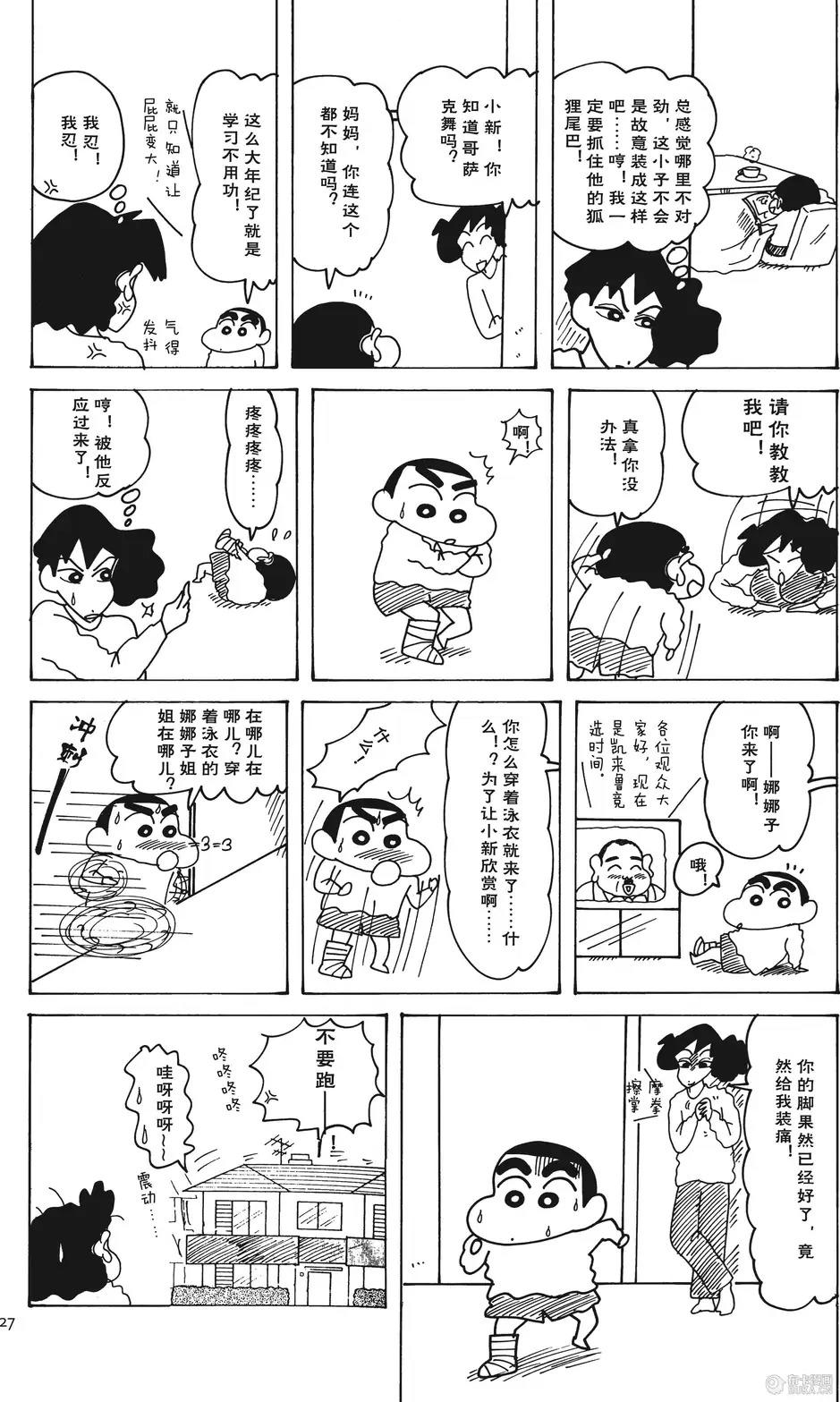 第27页