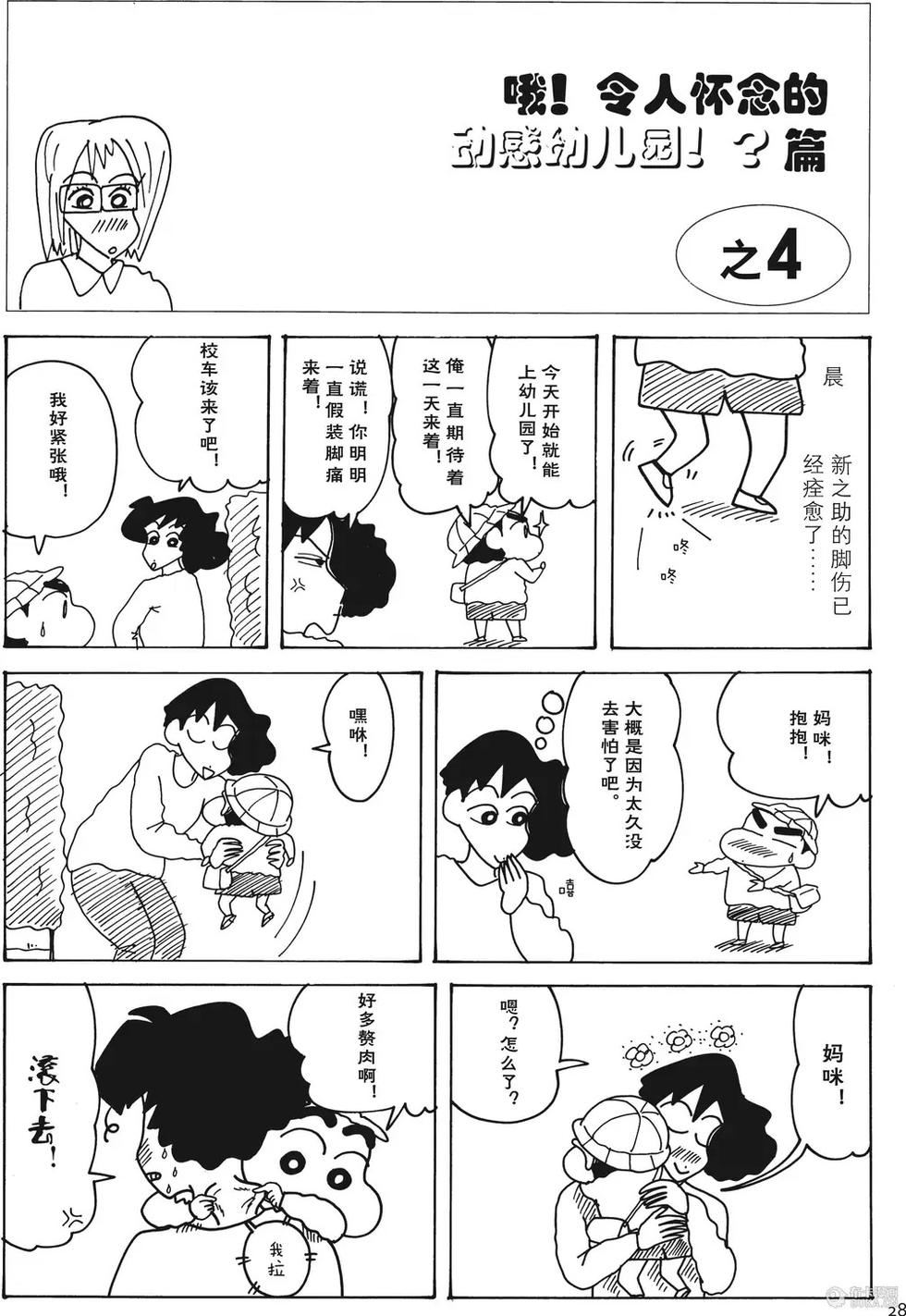 第28页