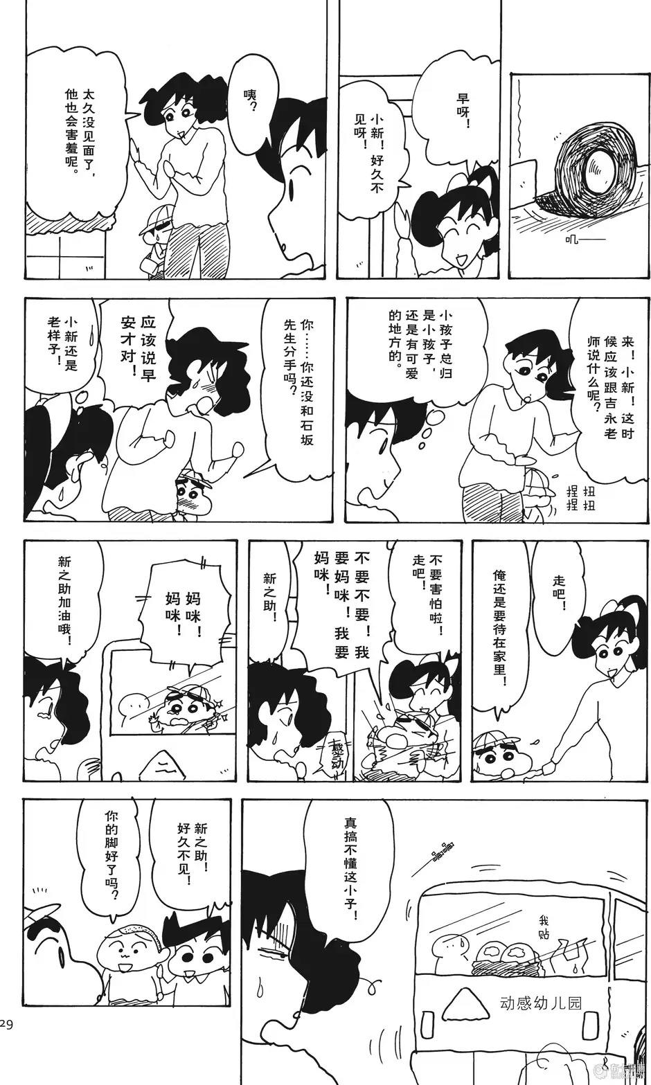 第29页