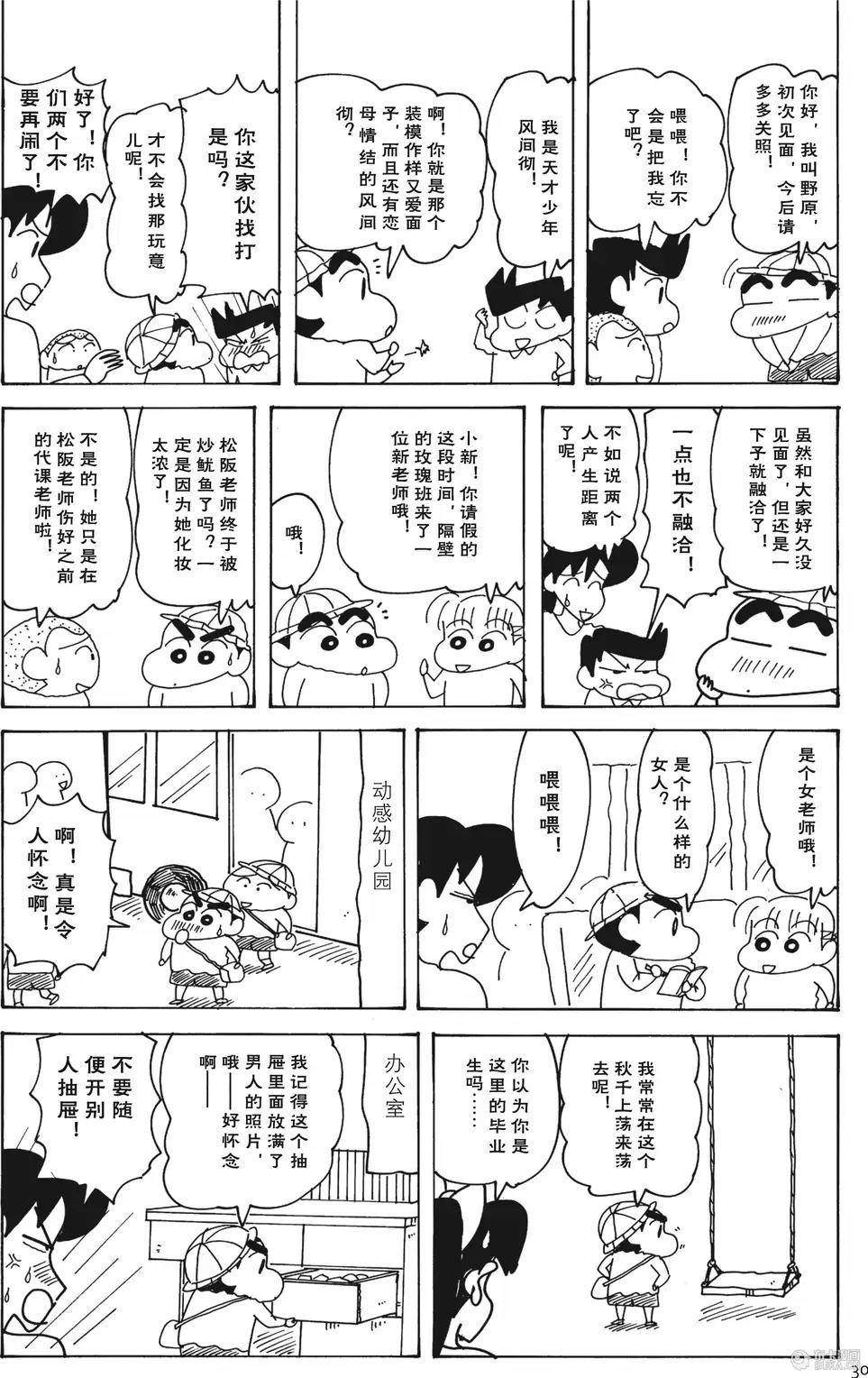 第30页