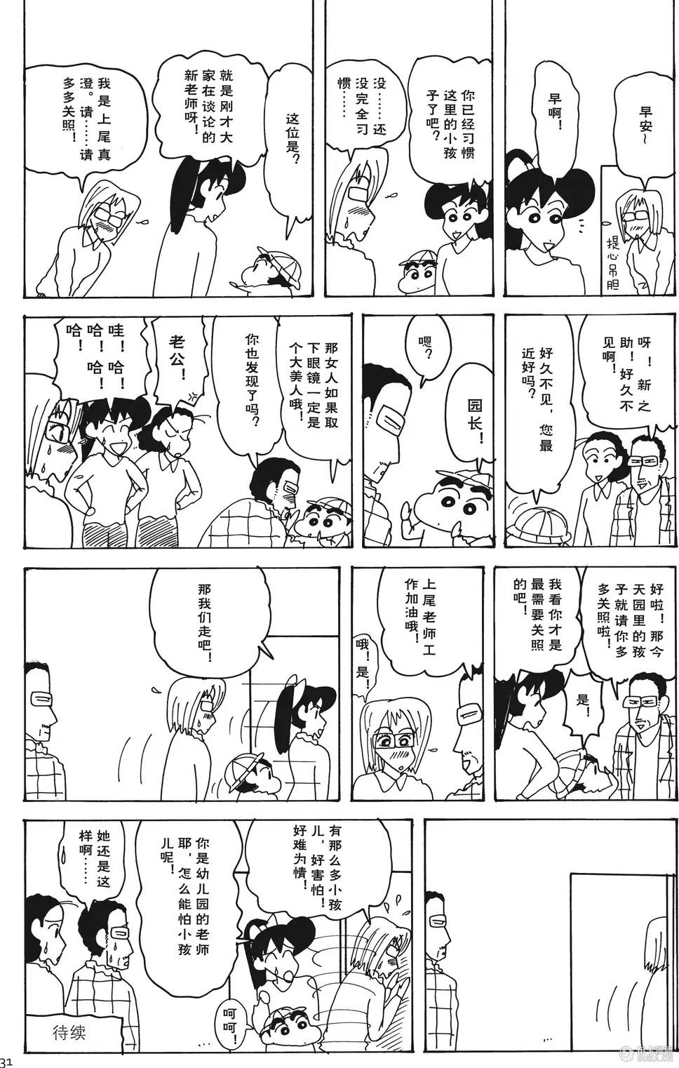 第31页