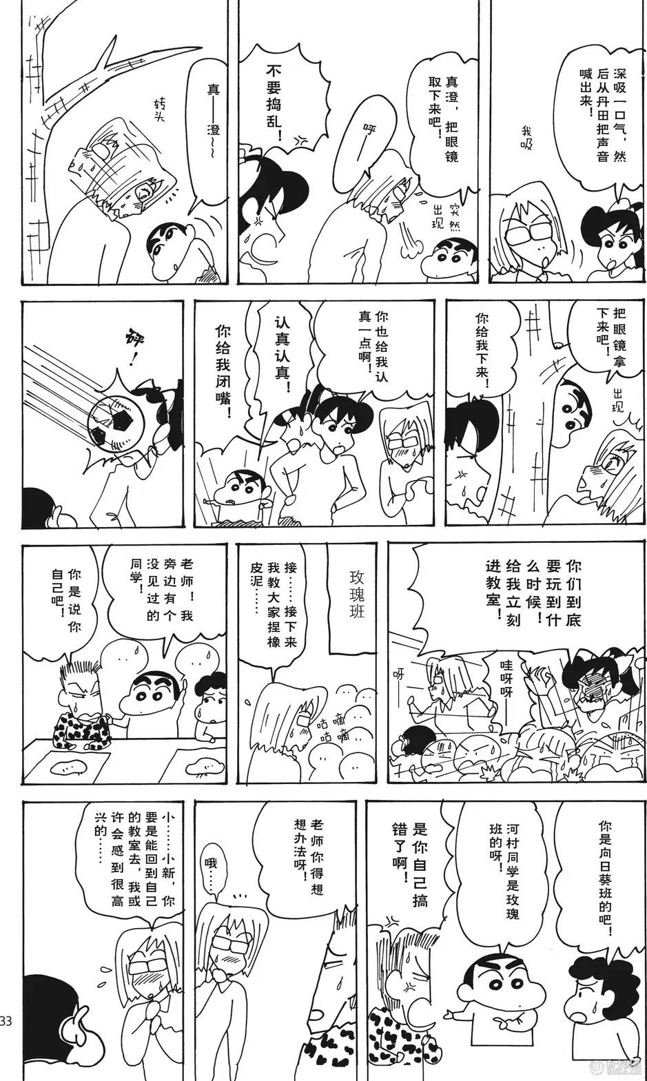 第33页