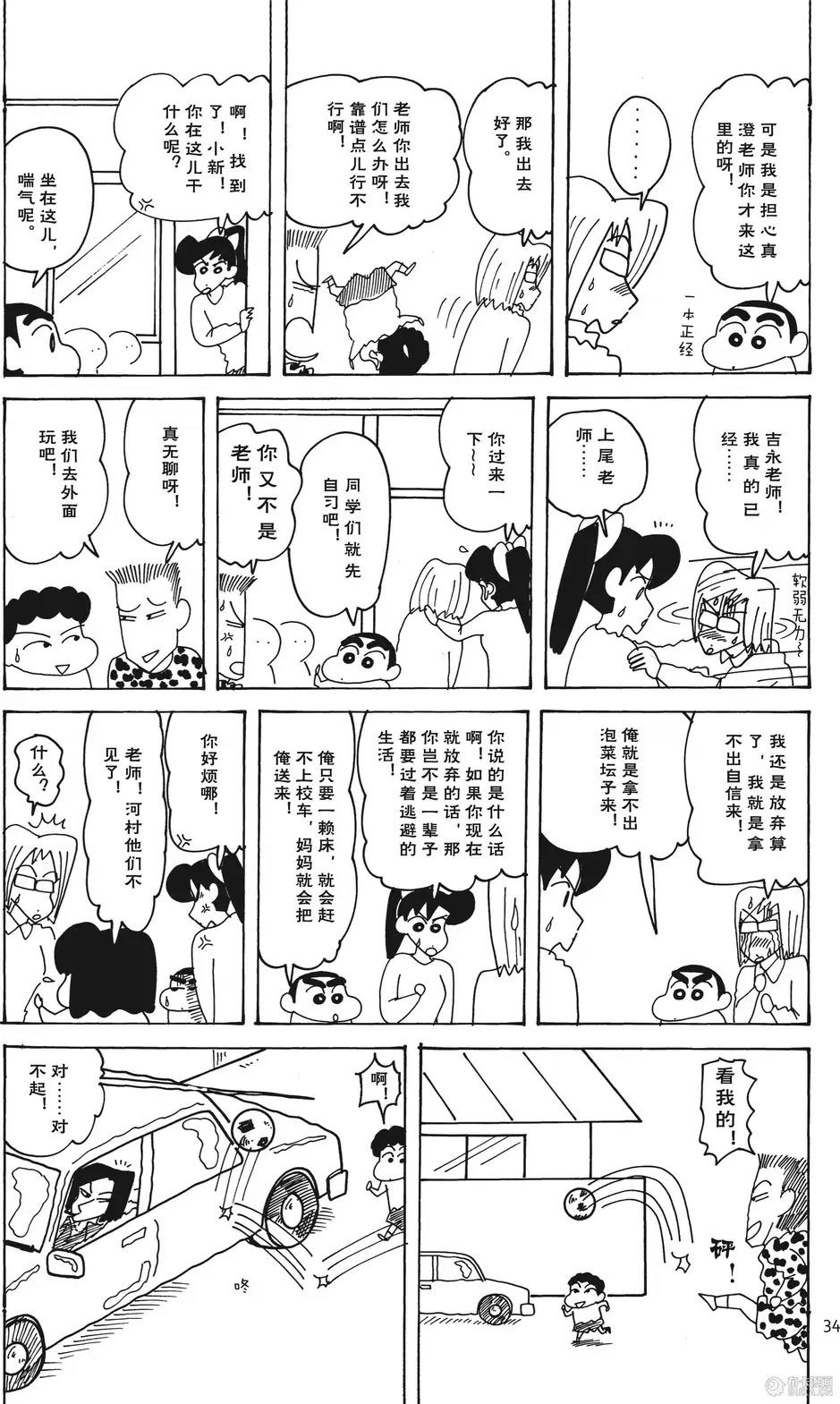 第34页