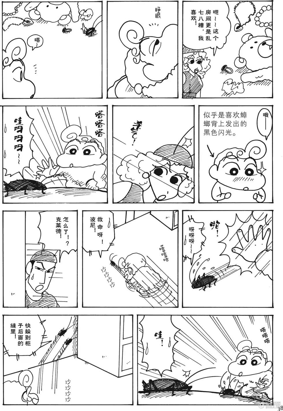 第38页