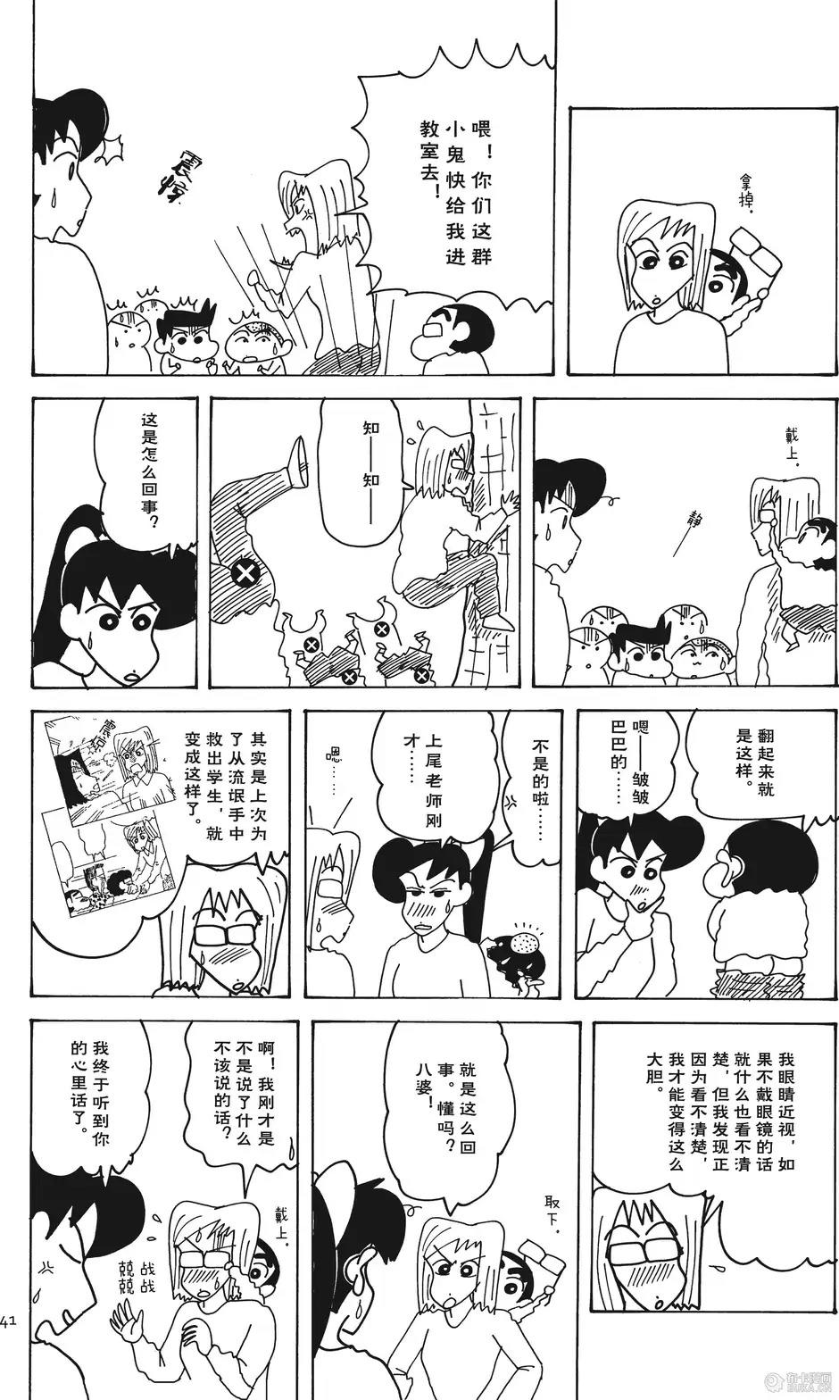 第41页