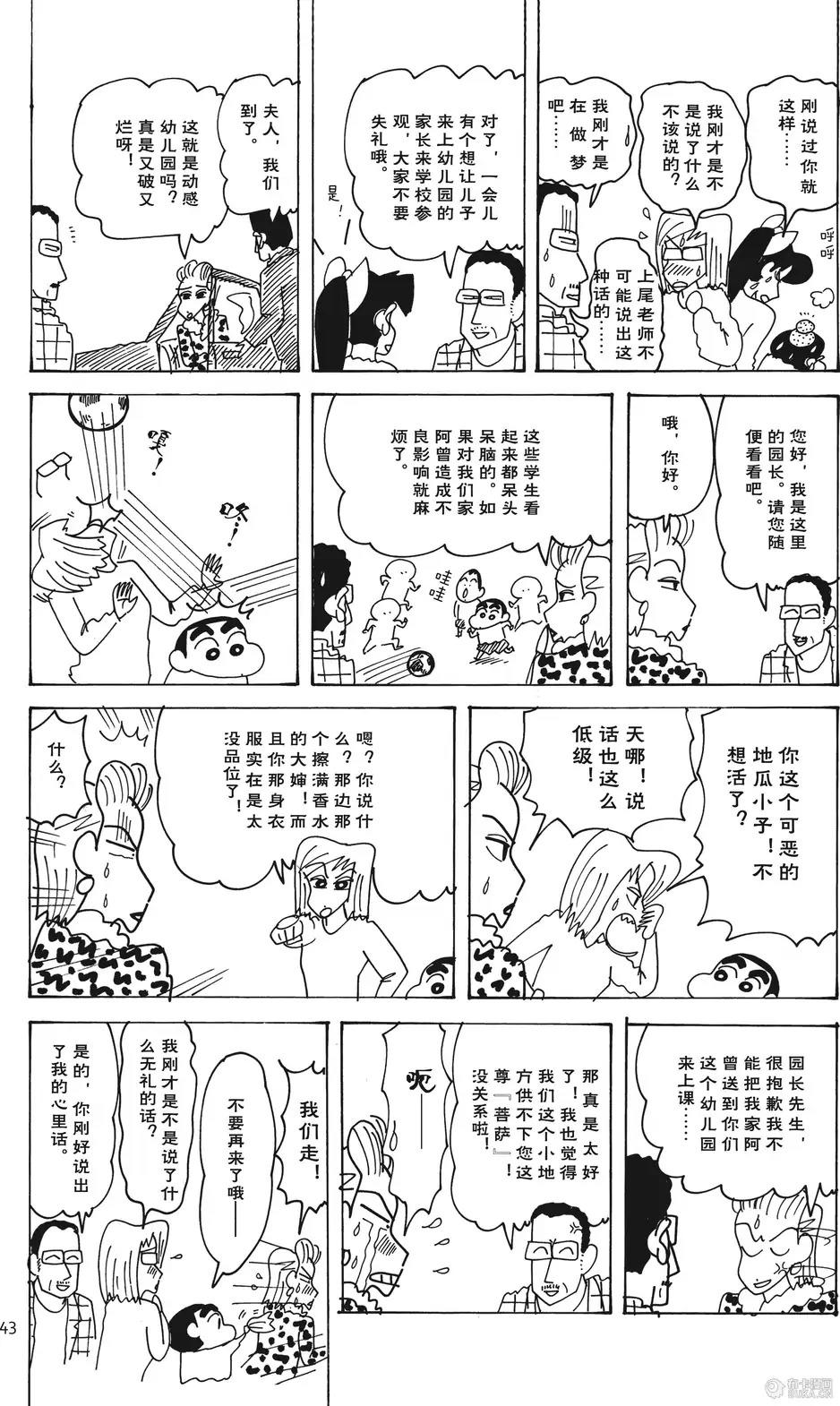 第43页