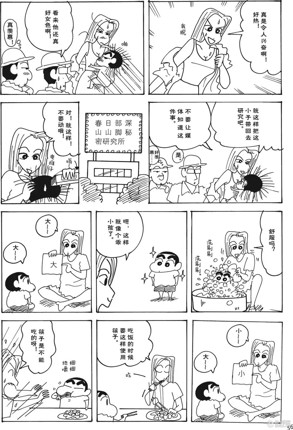 第56页