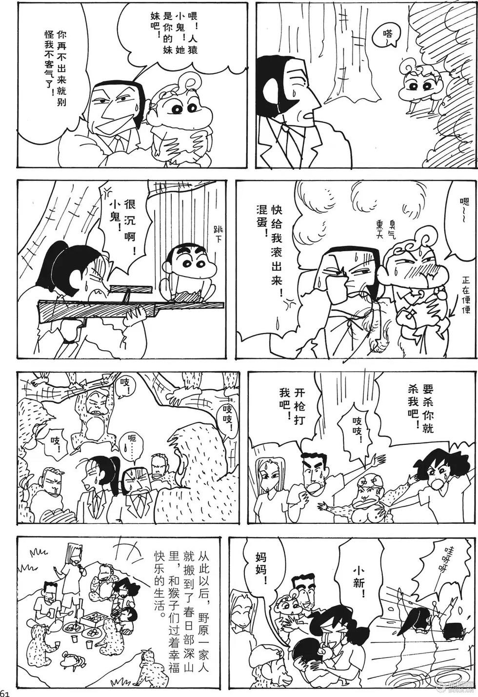 第61页