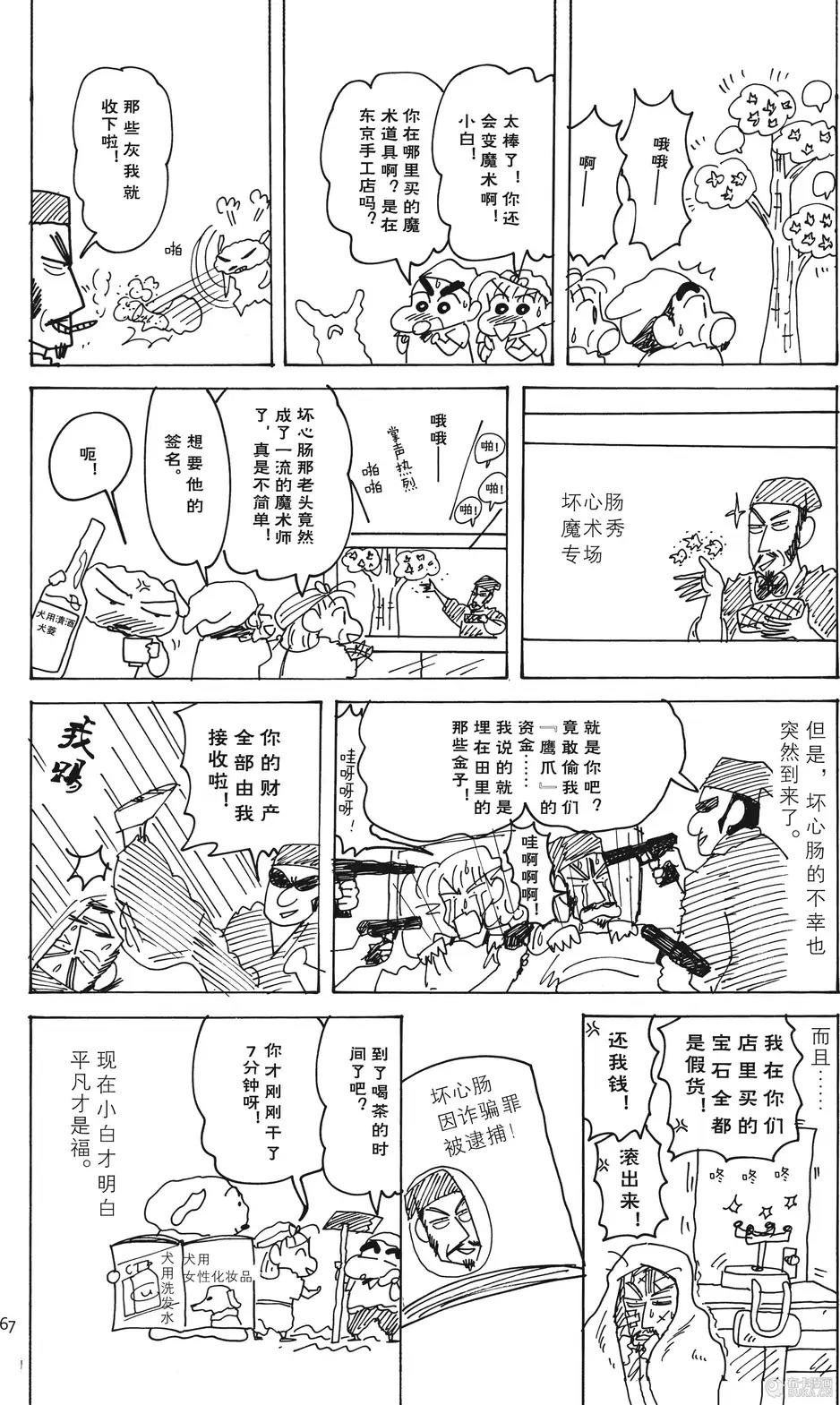第67页