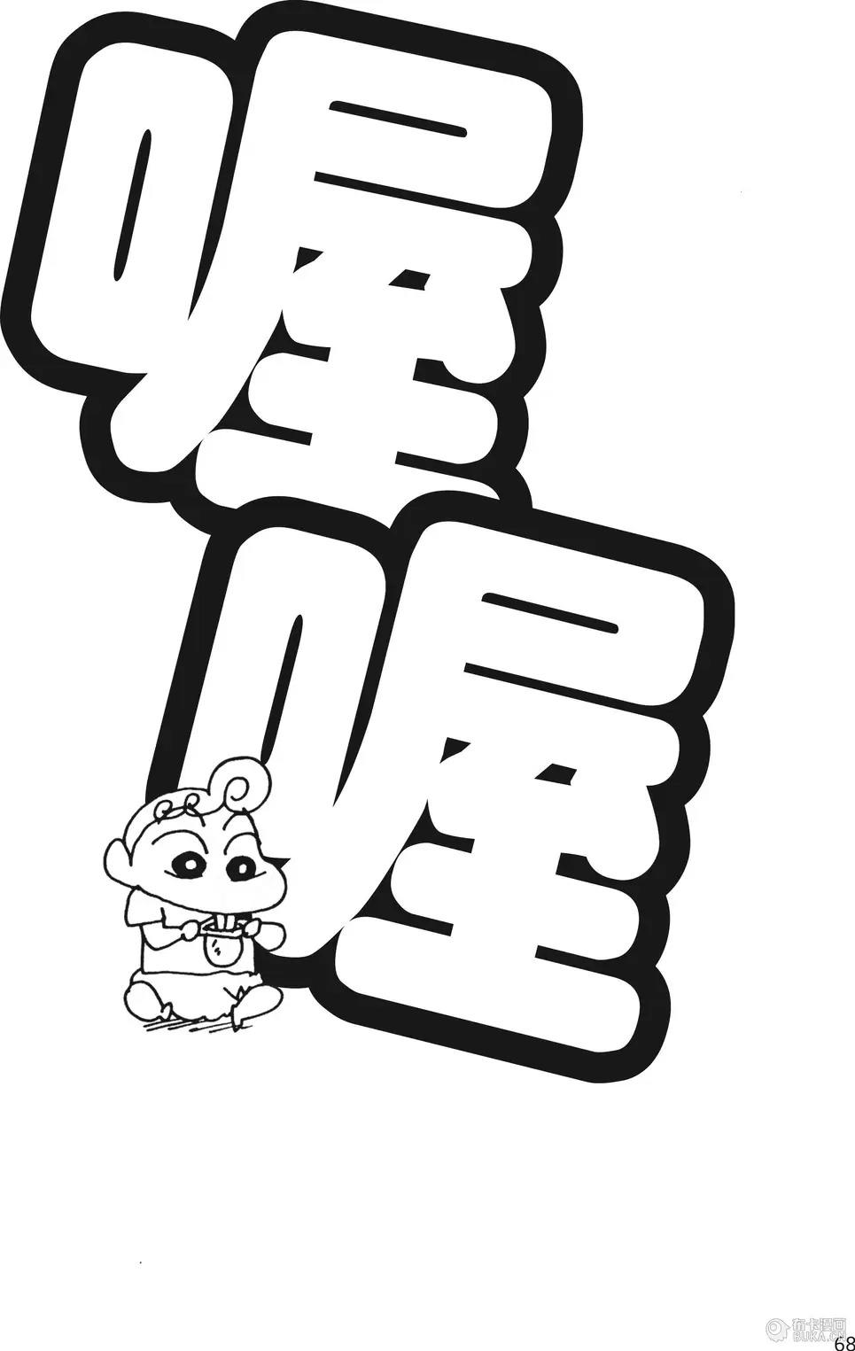 第68页