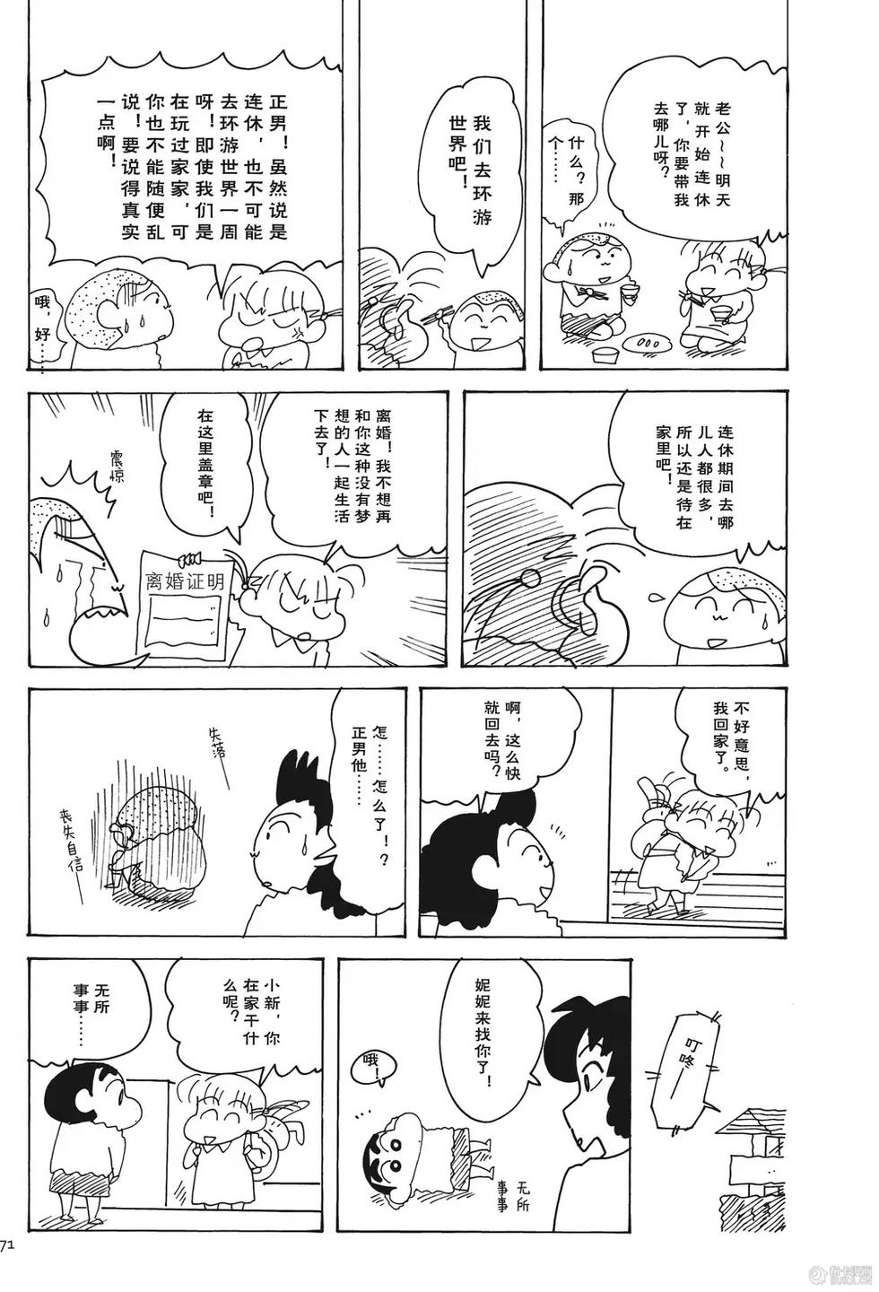 第71页