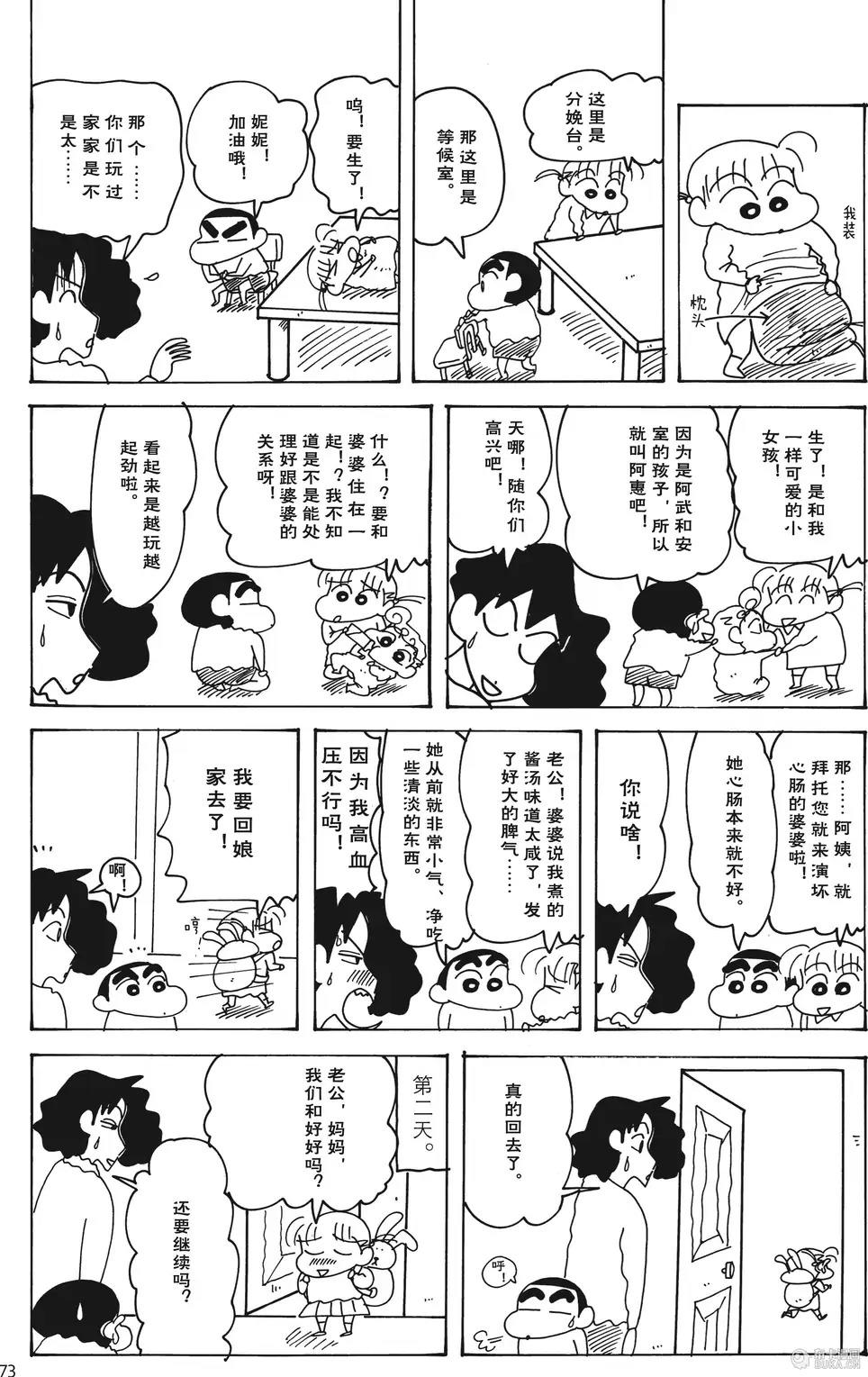 第73页