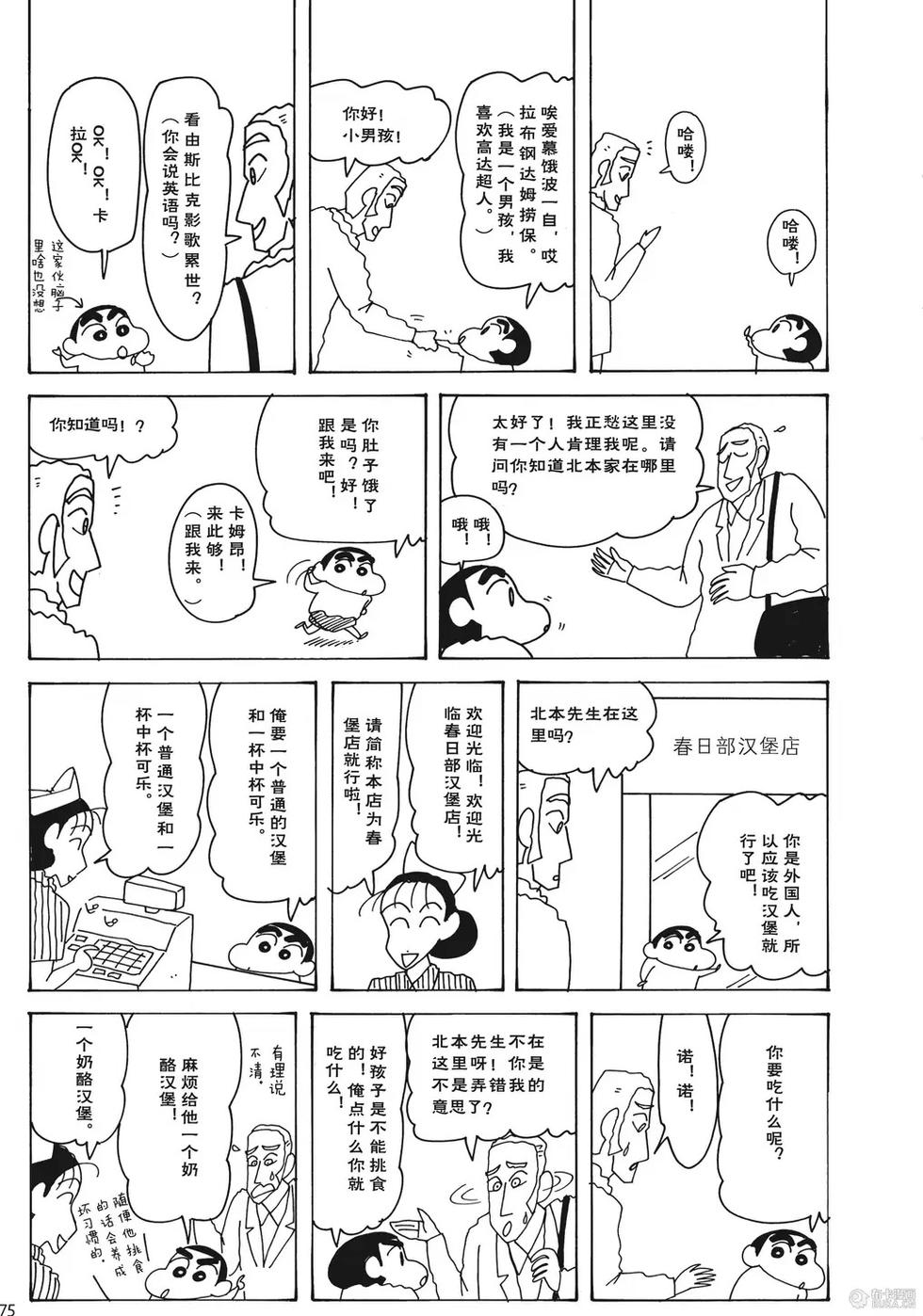 第75页