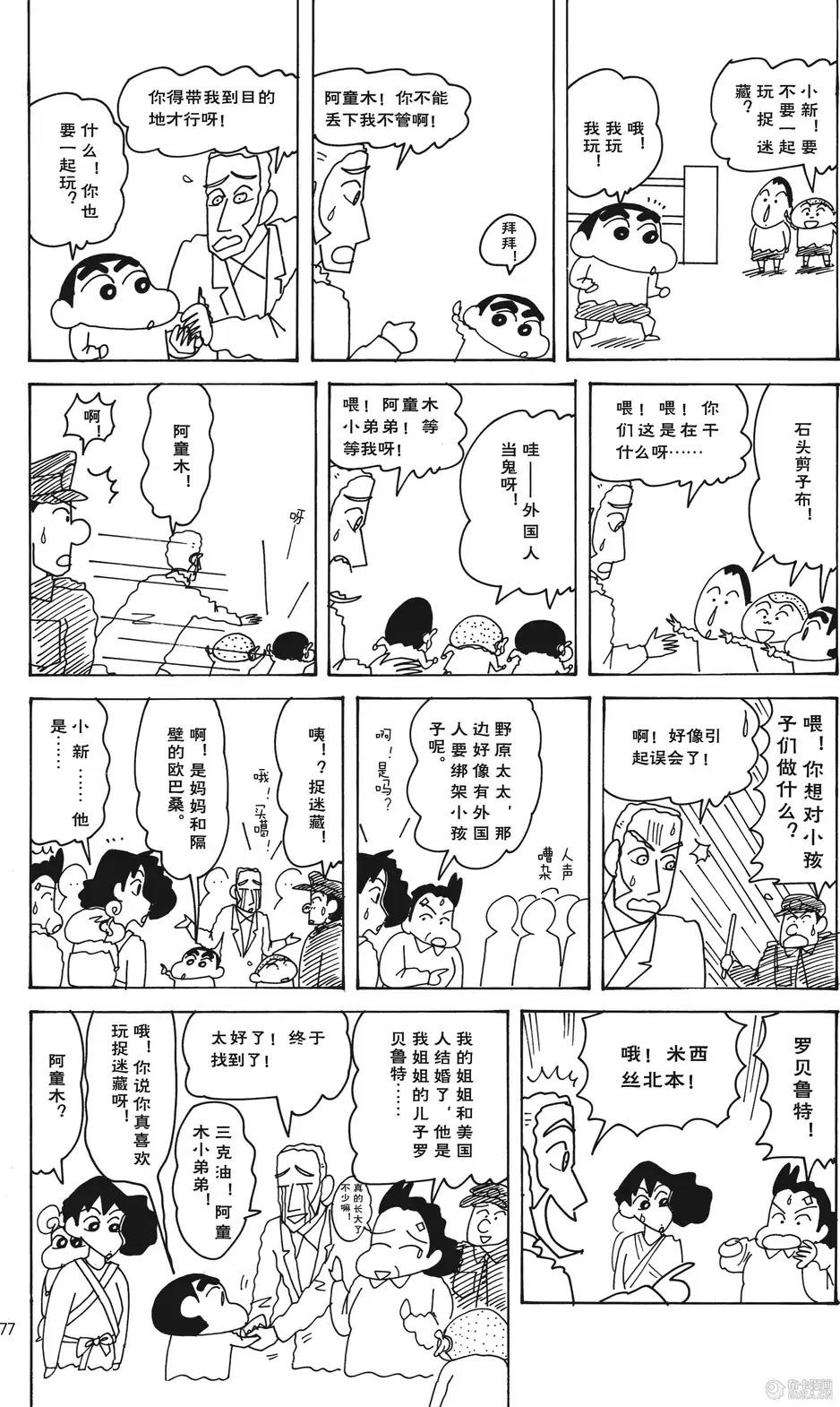 第77页