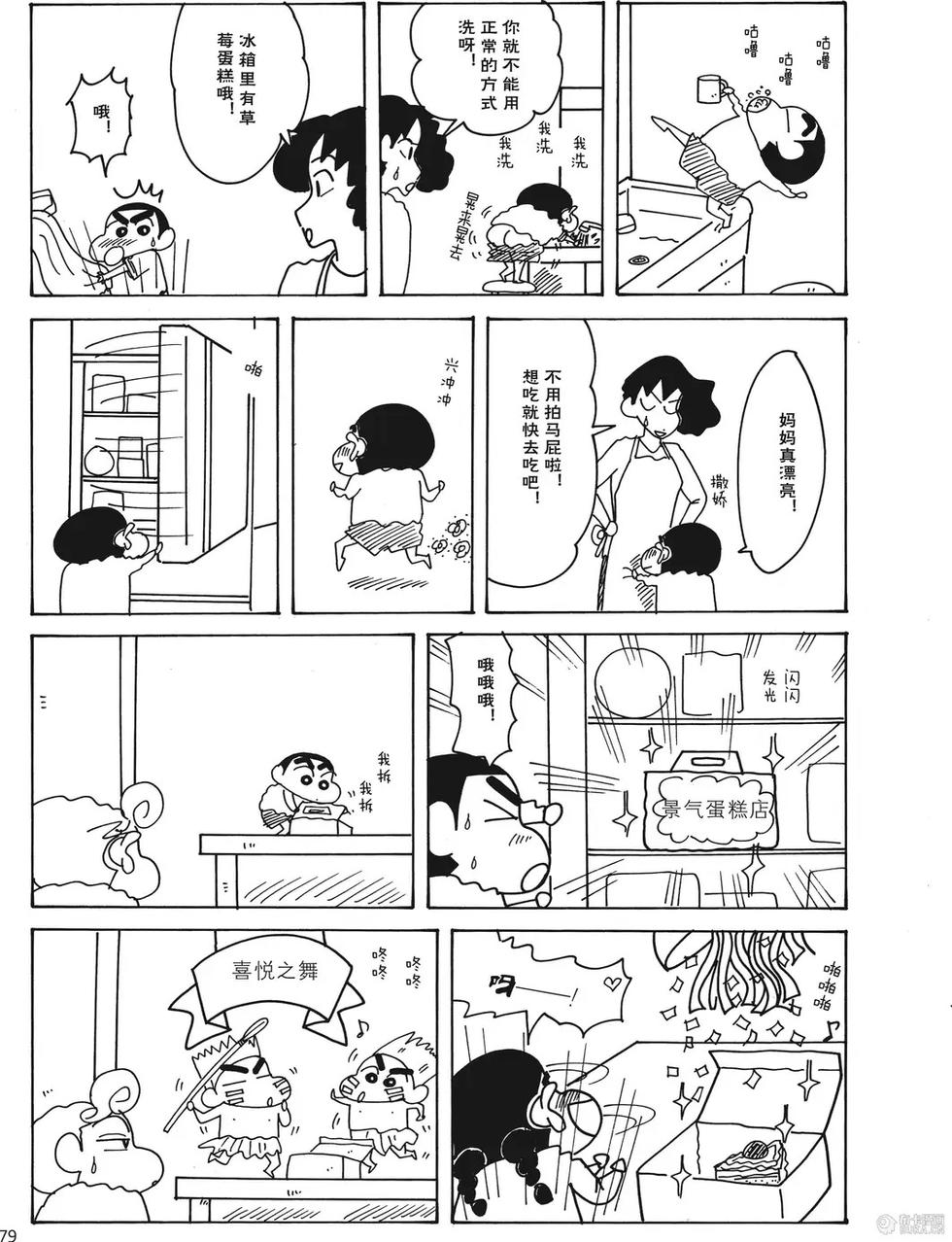 第79页