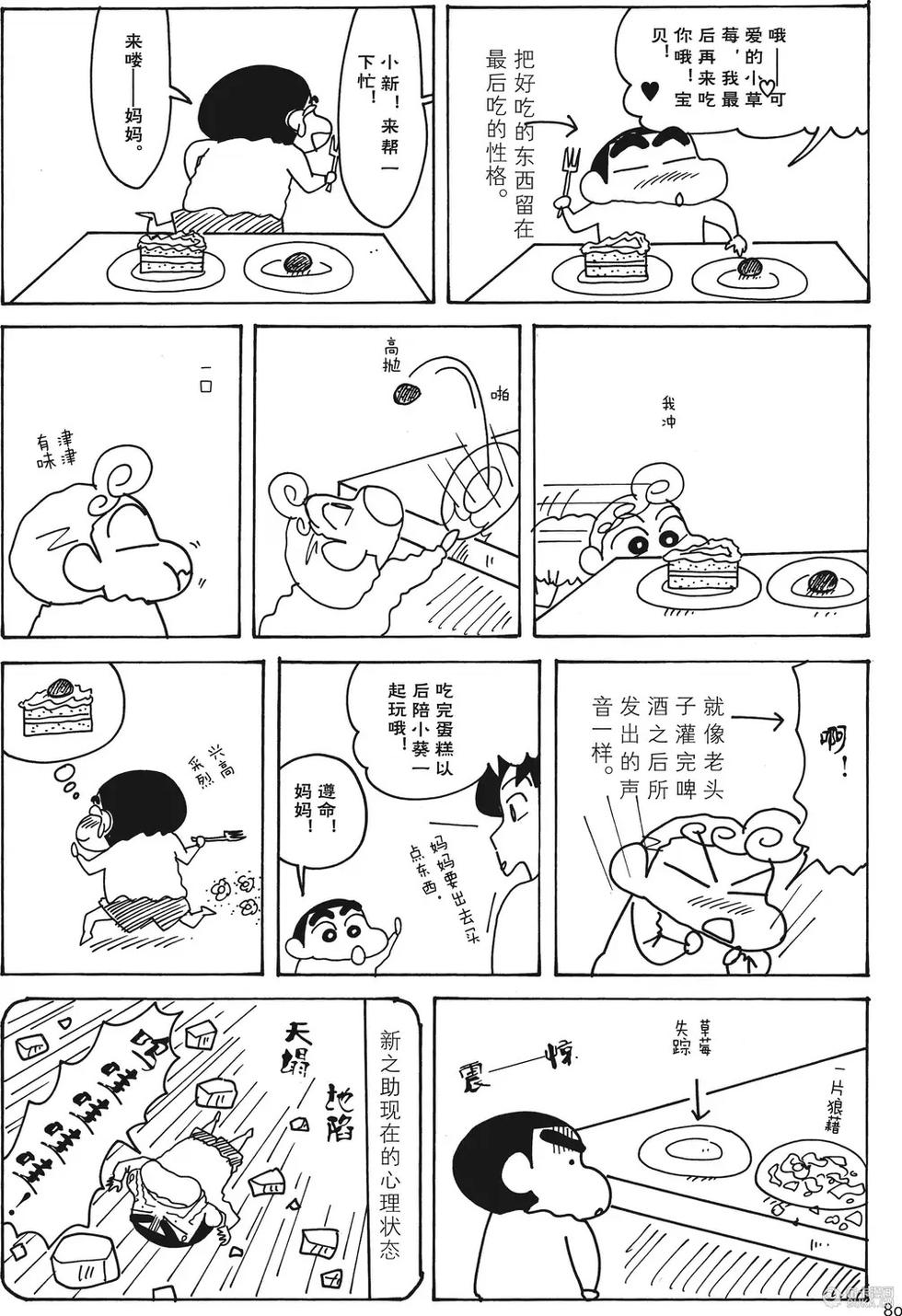 第80页