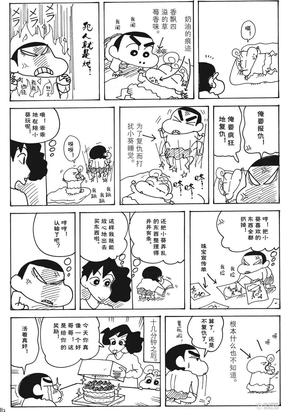 第81页