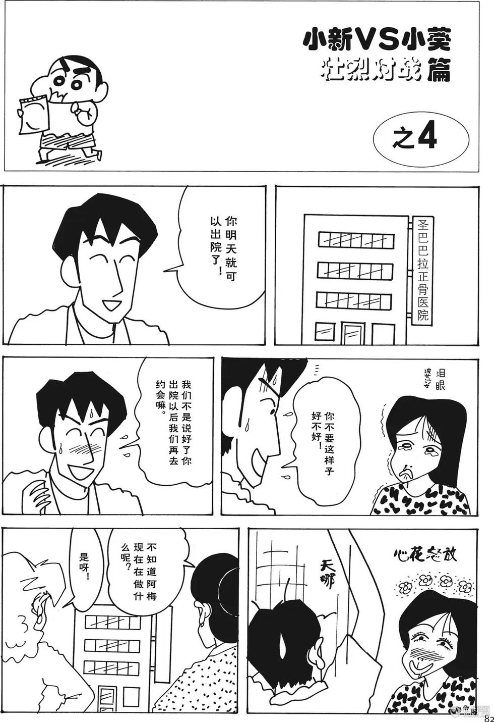 第82页
