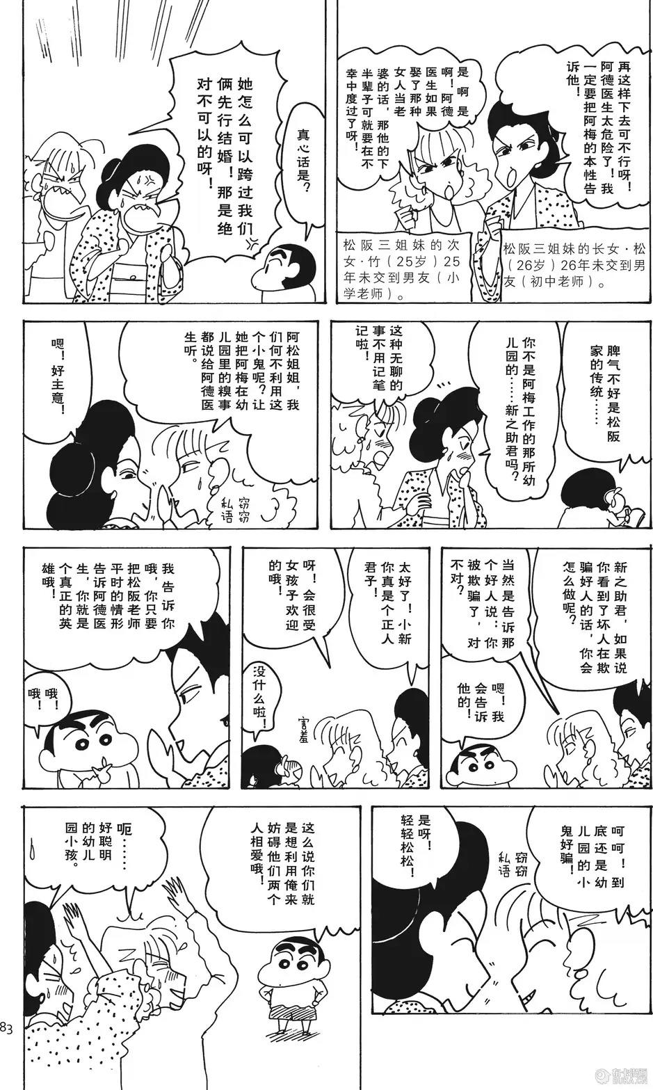 第83页
