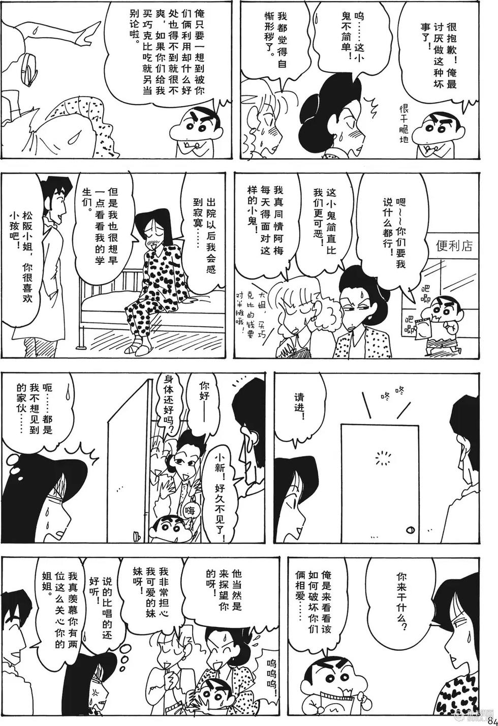 第84页