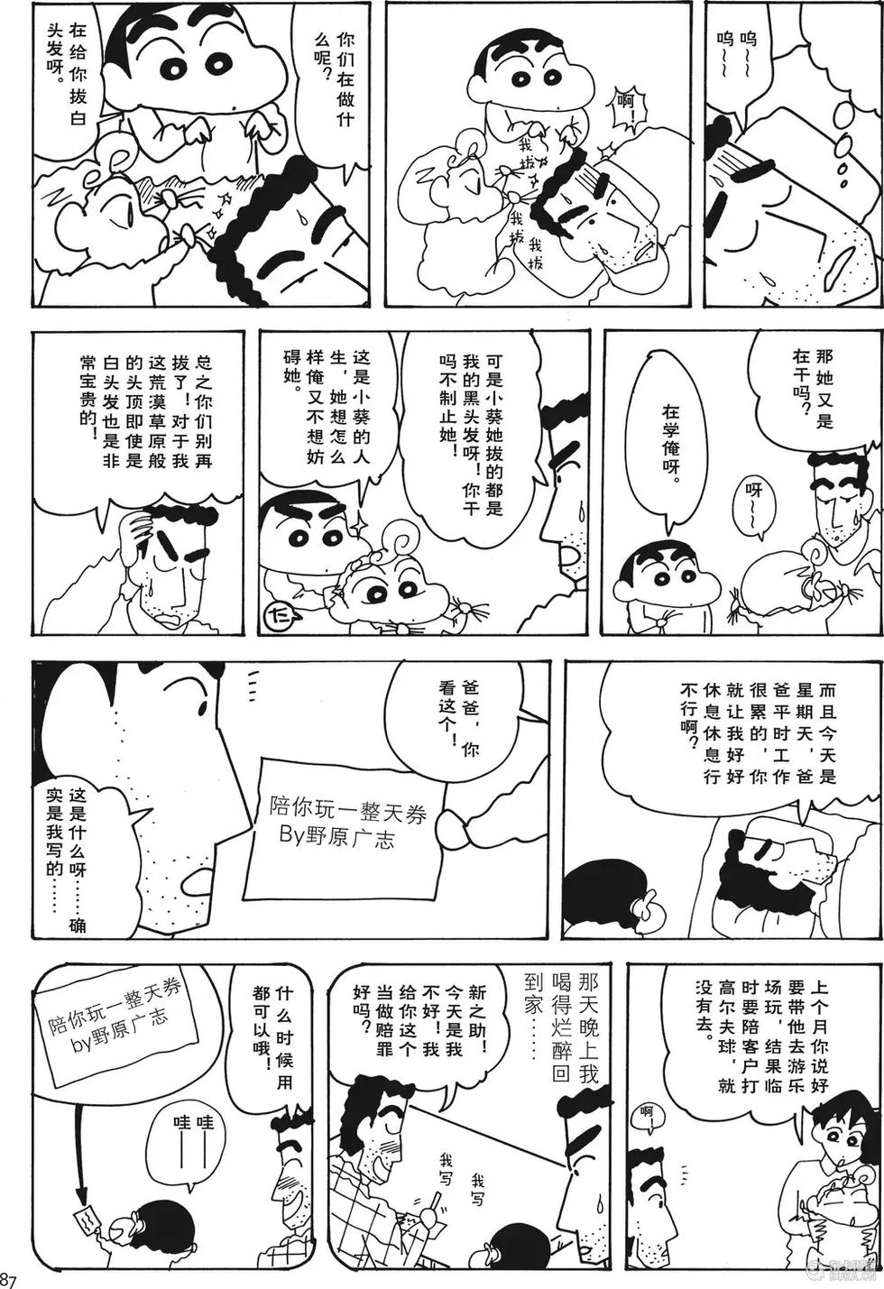 第87页