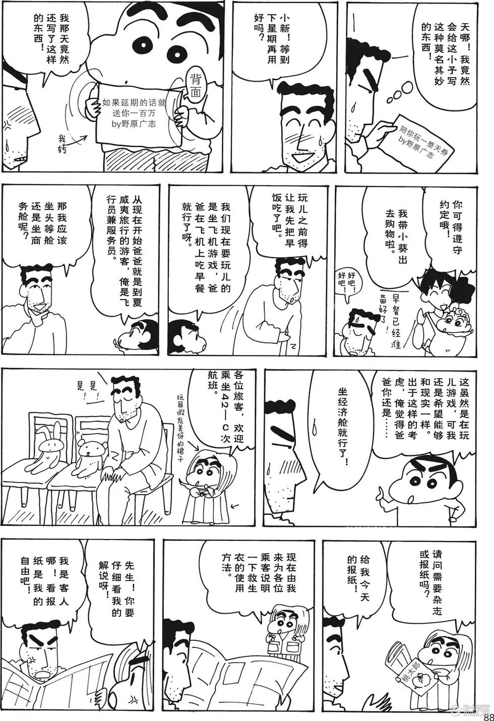 第88页