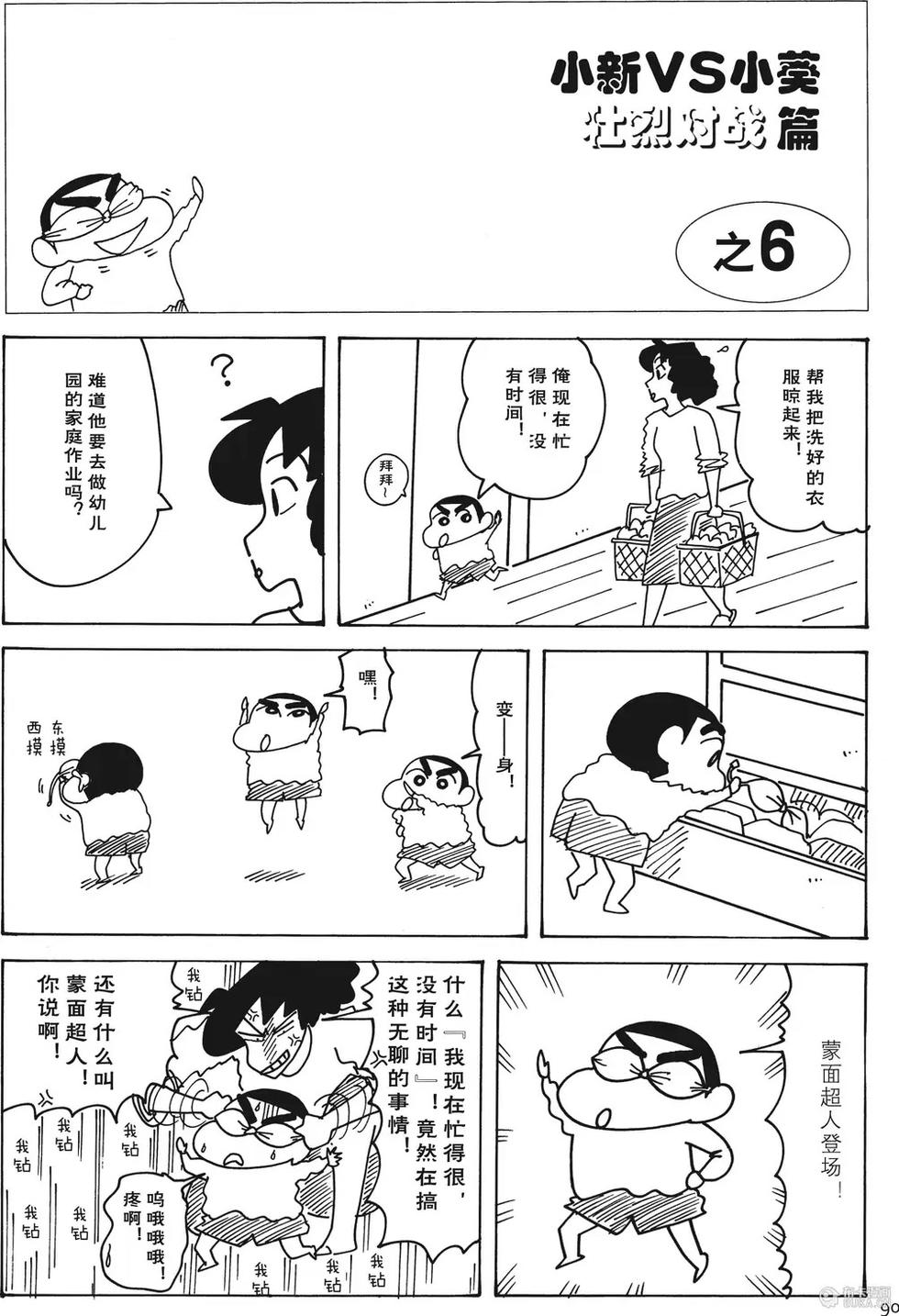 第90页