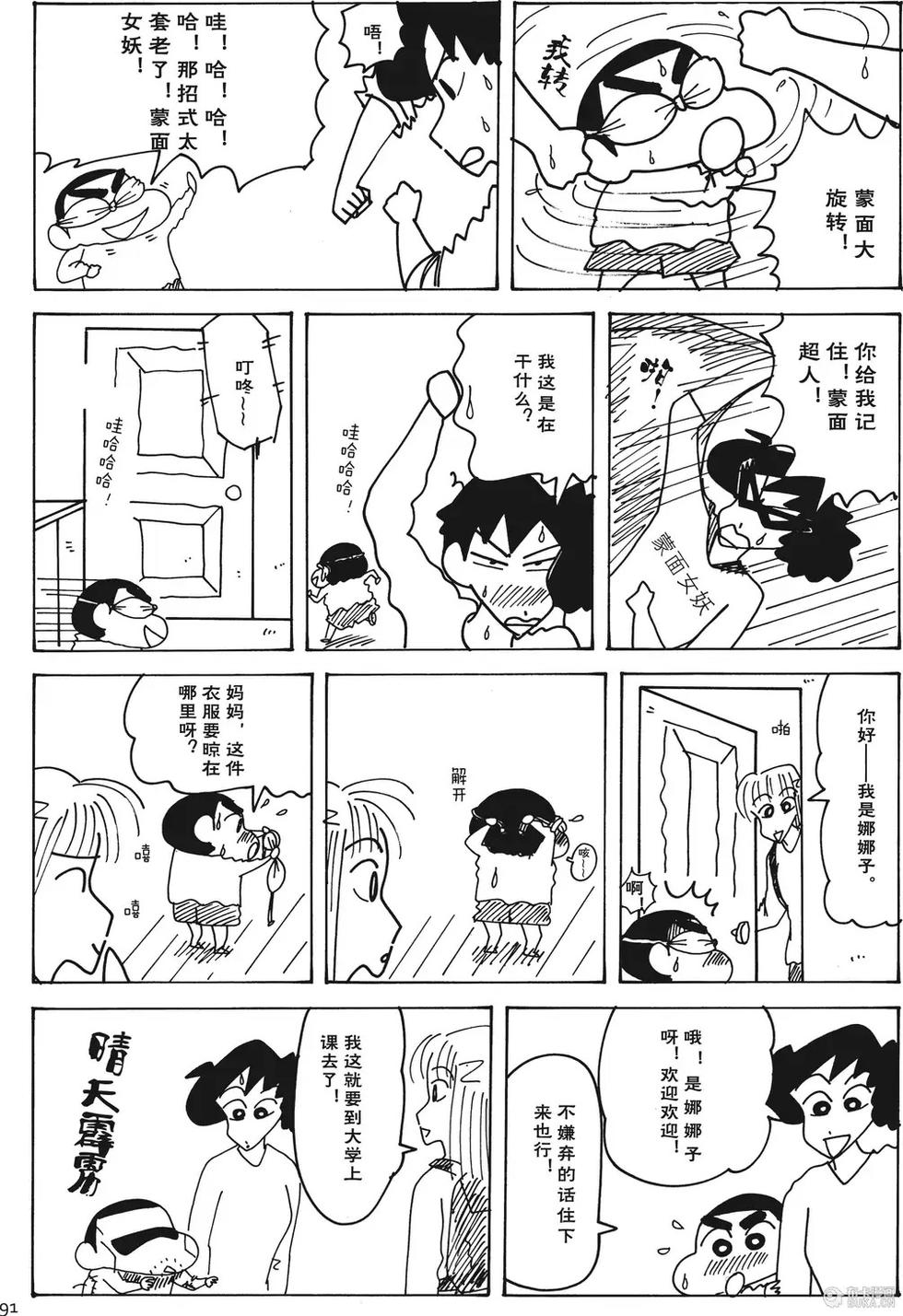 第91页