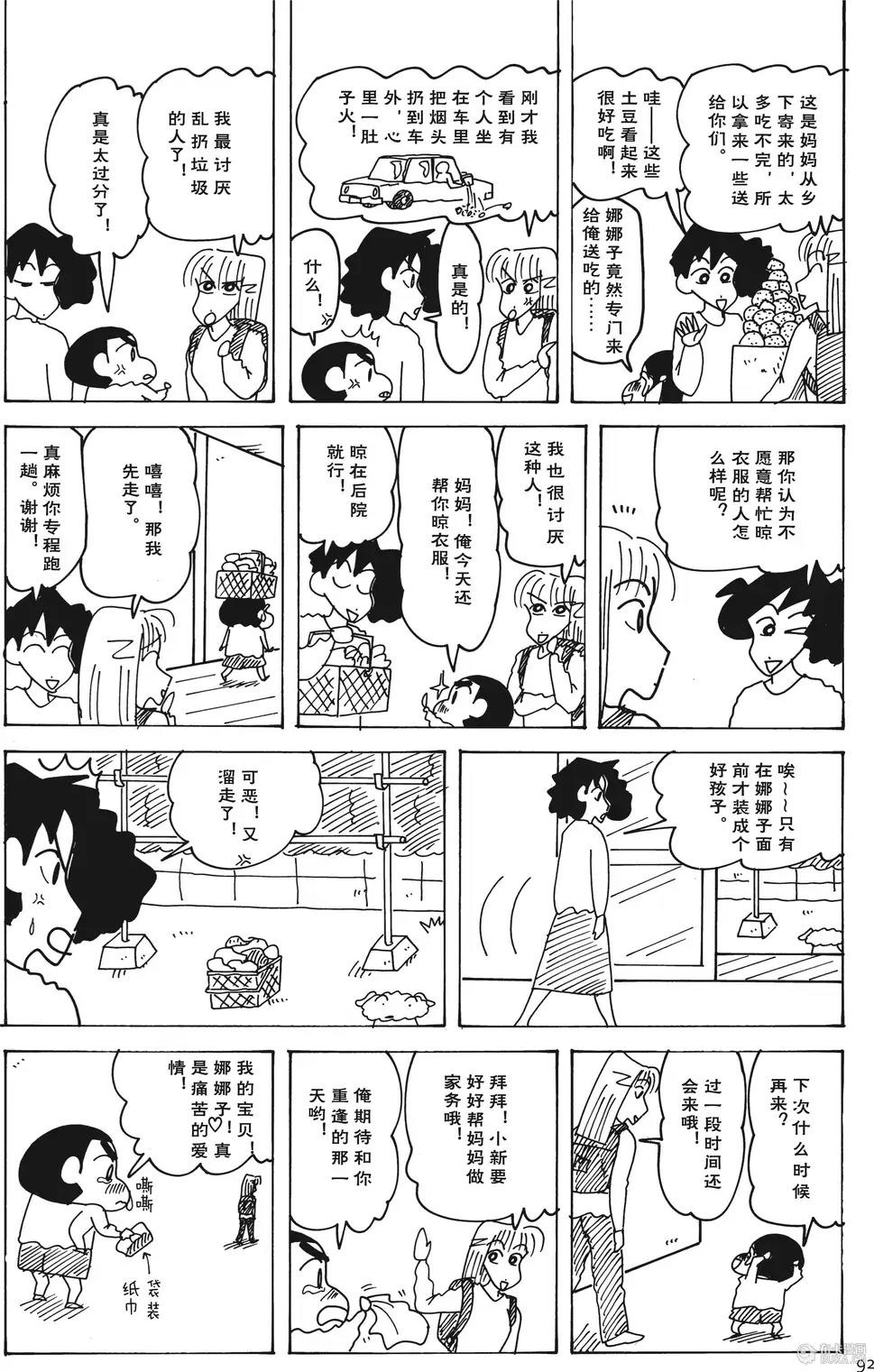 第92页