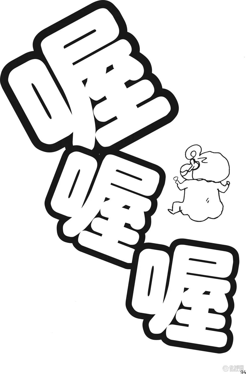 第94页