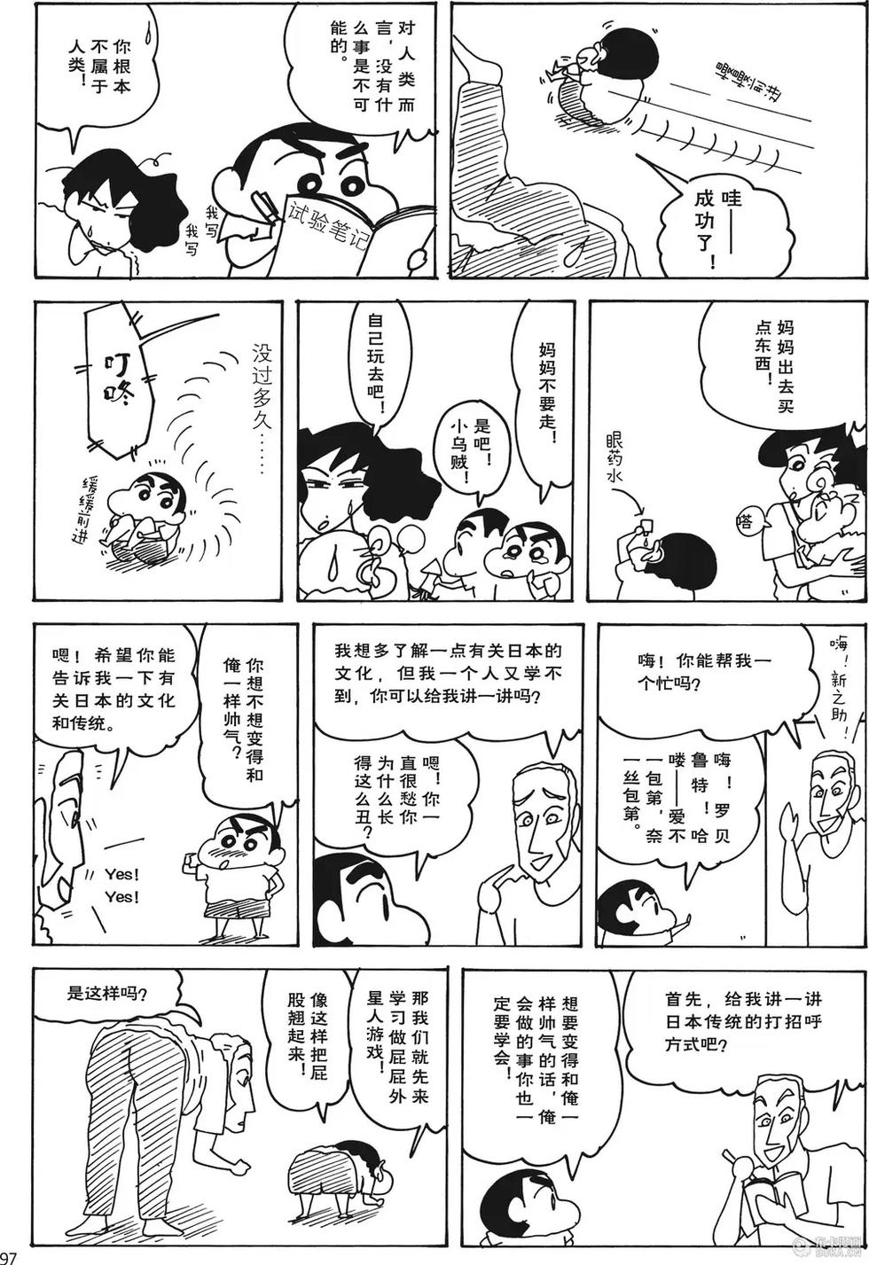 第97页
