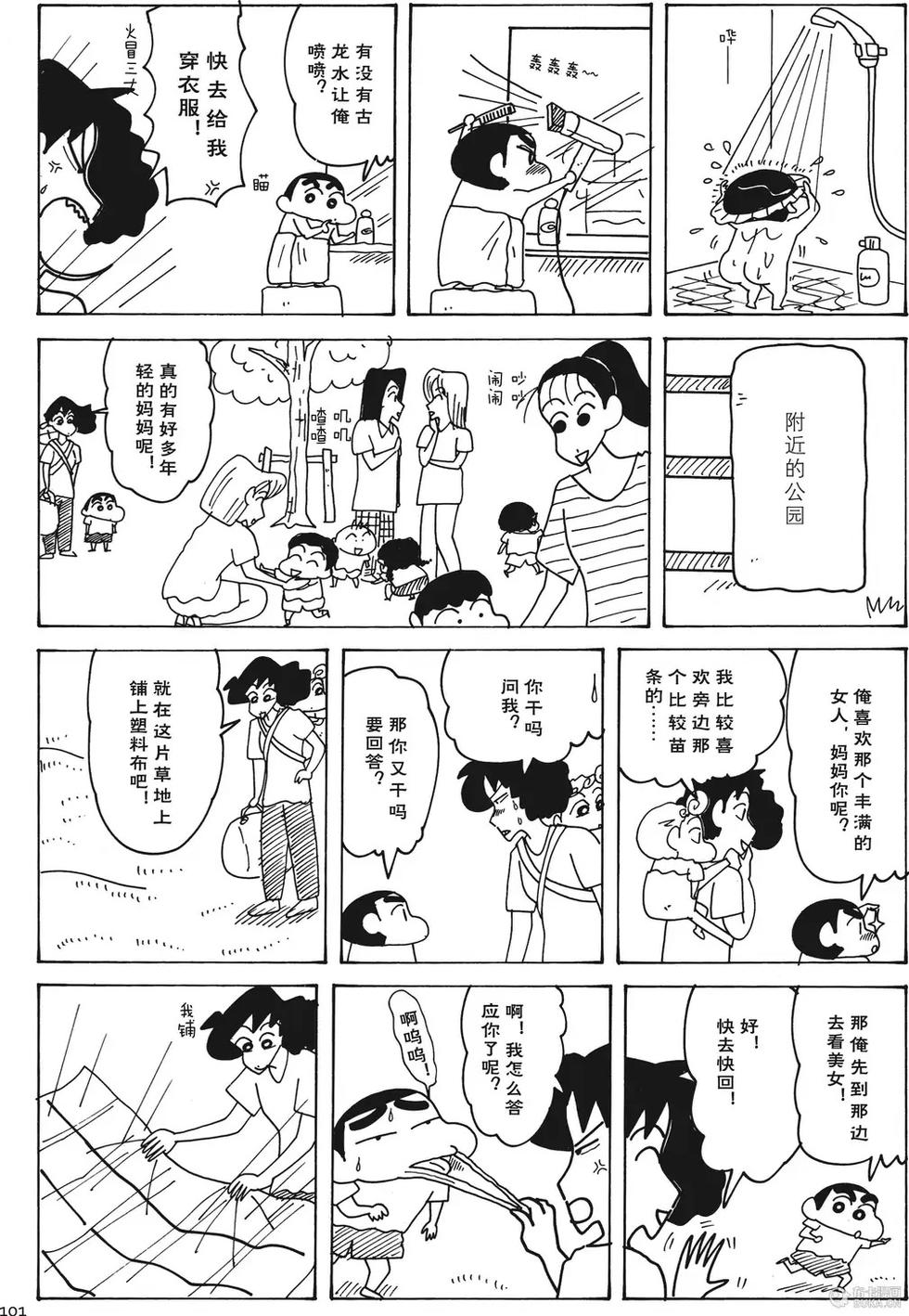 第101页