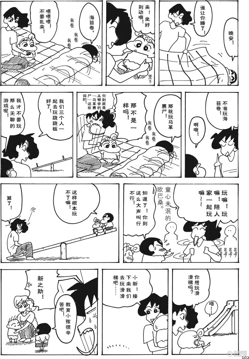 第102页