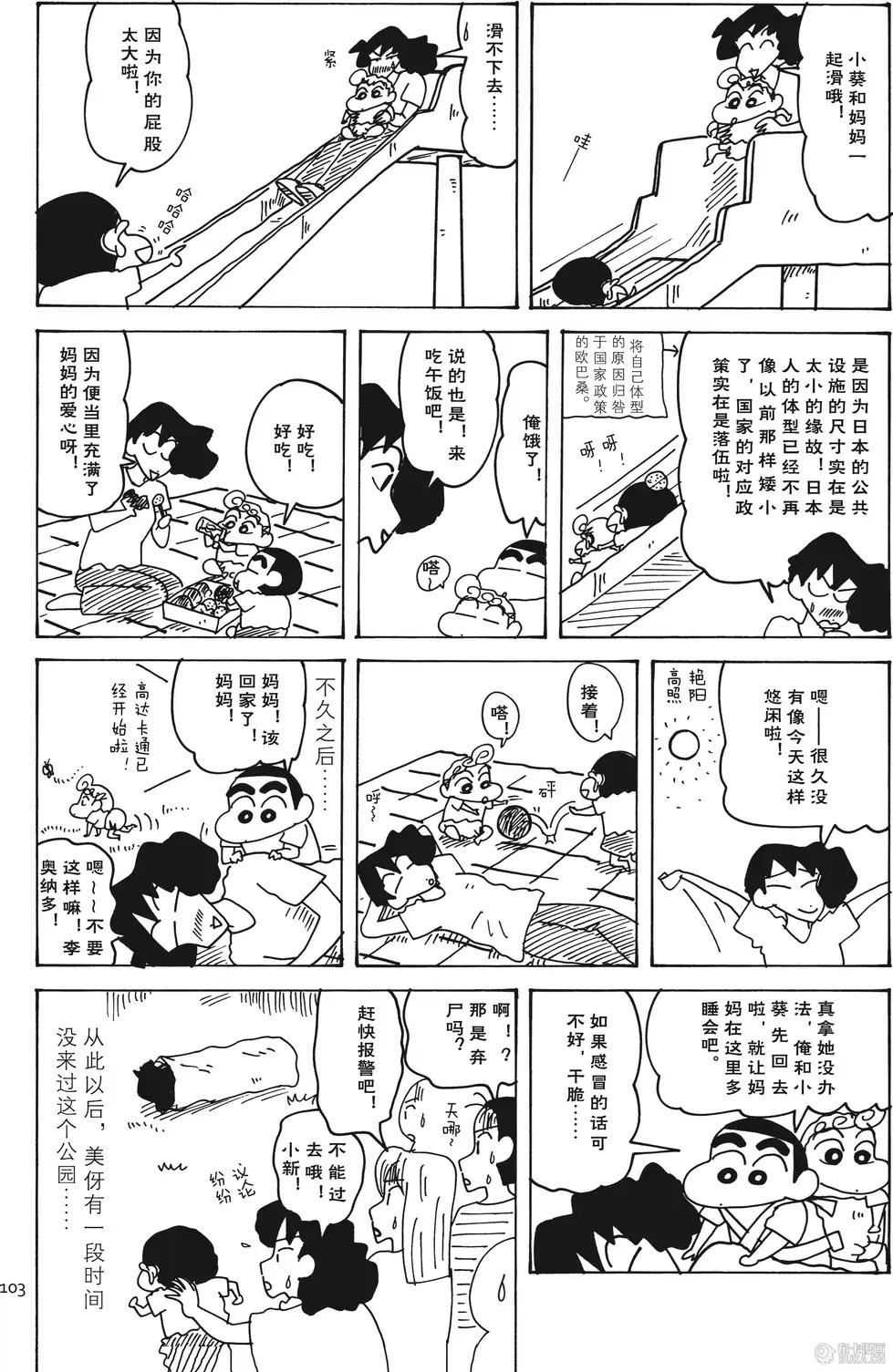 第103页