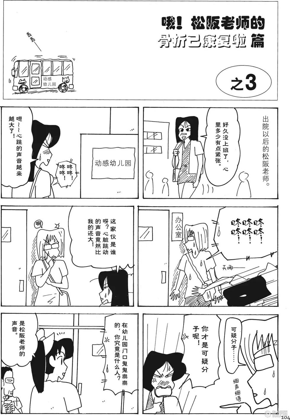 第104页