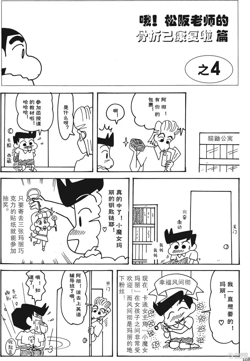 第108页
