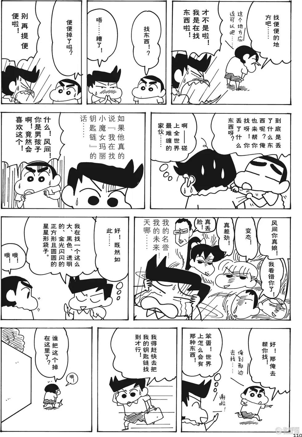 第110页