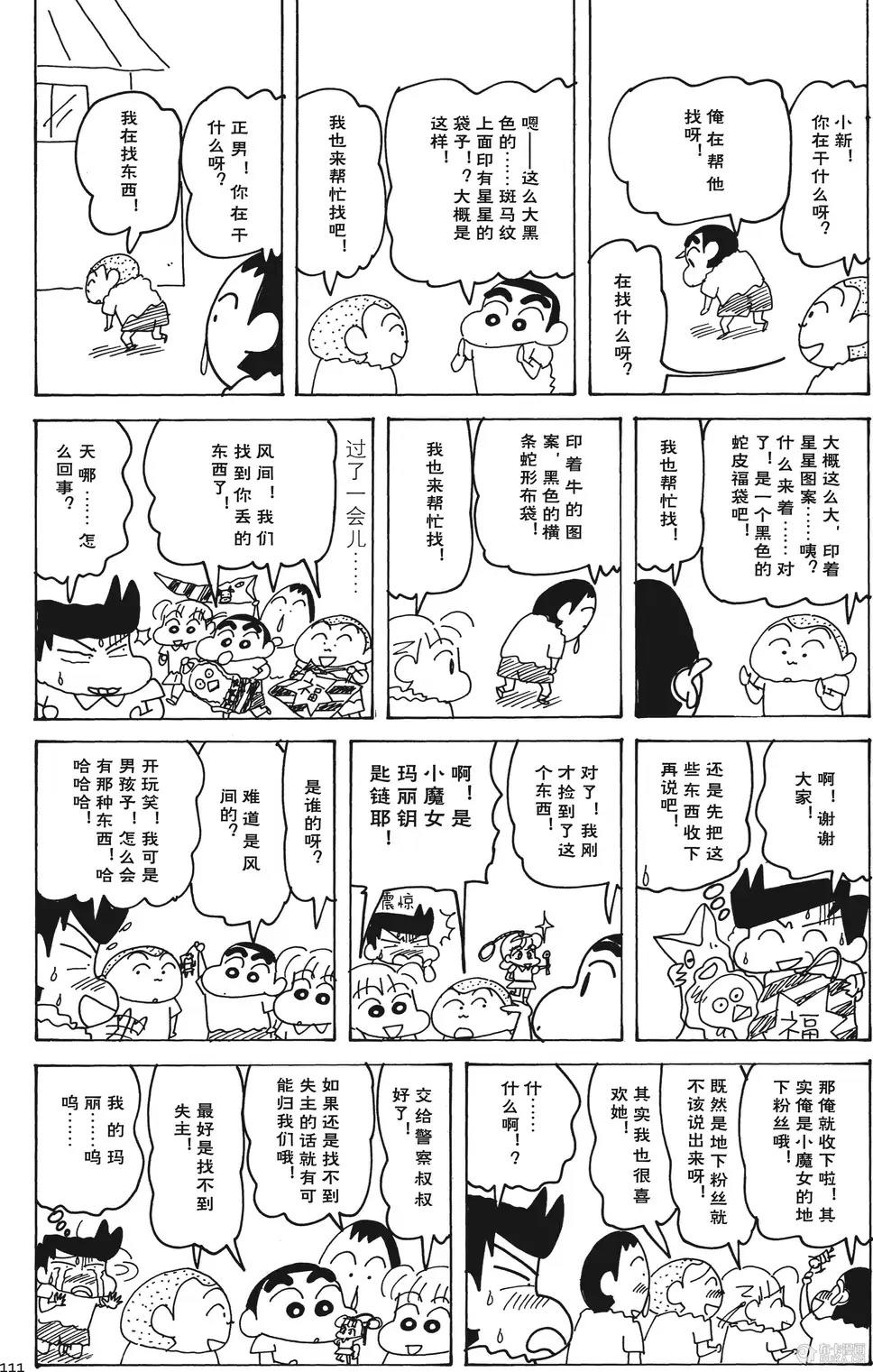 第111页
