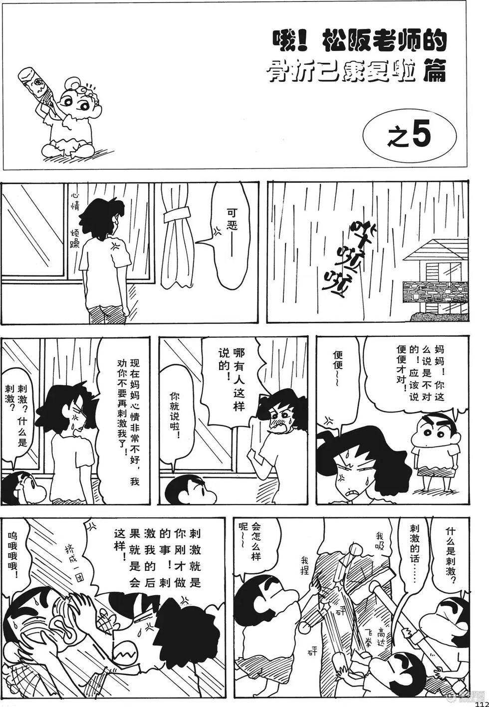 第112页