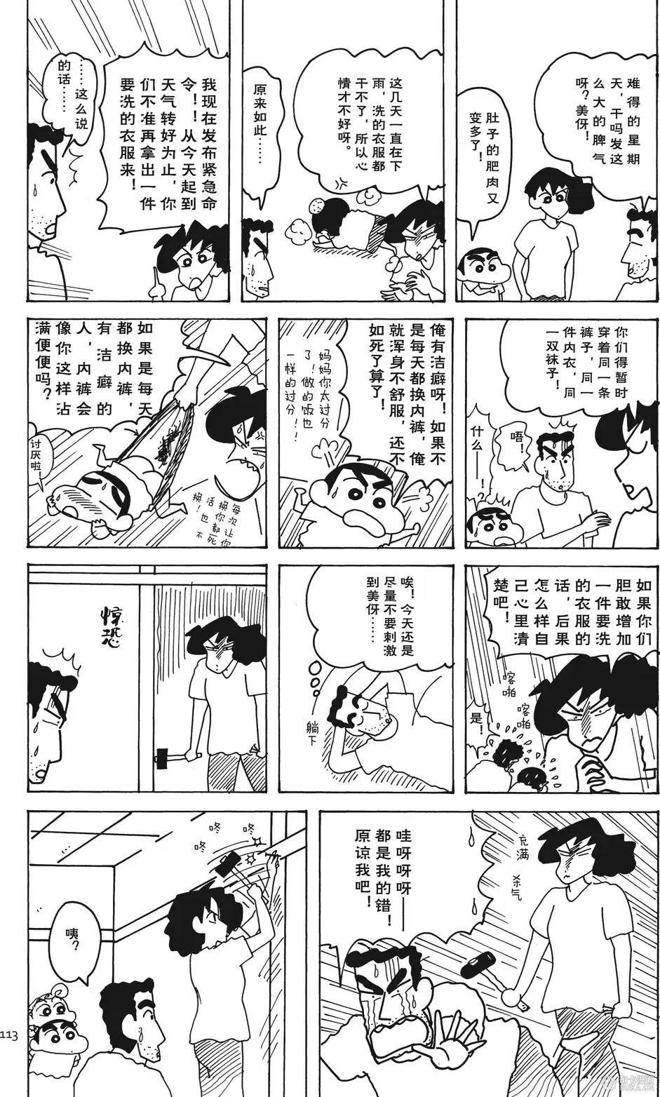 第113页