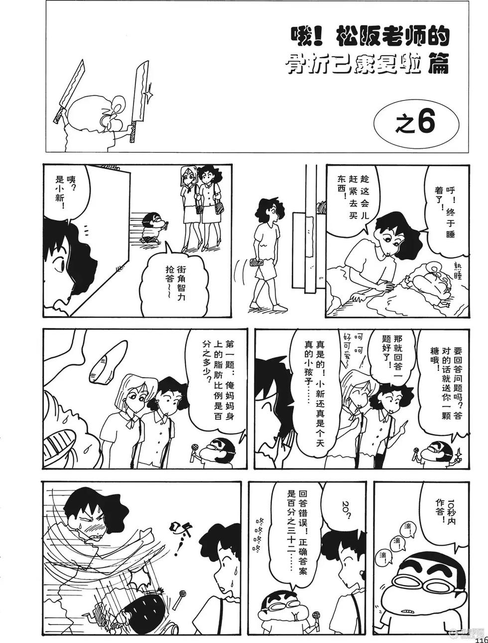 第116页