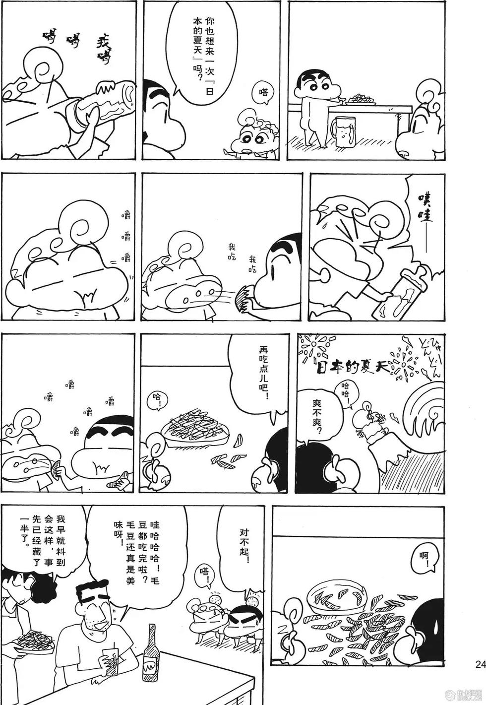 第25页