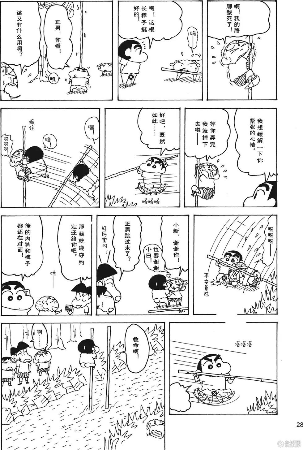 第29页