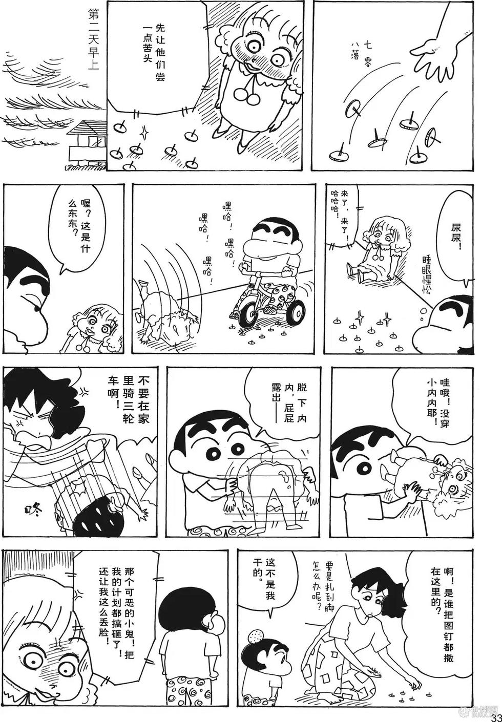 第34页