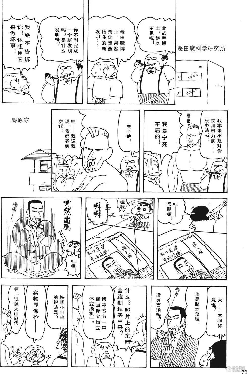 第73页