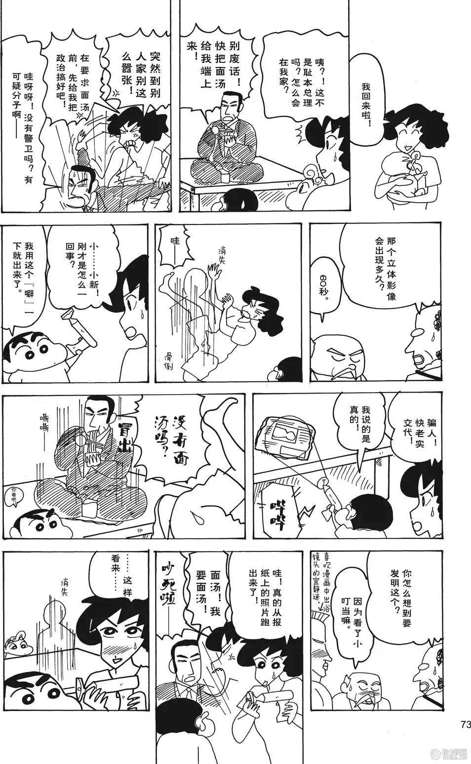 第74页