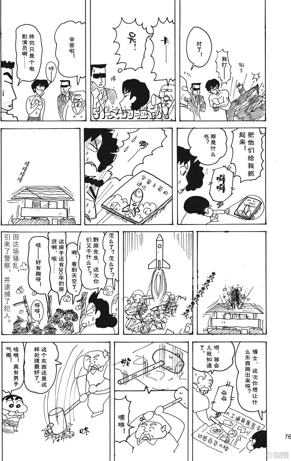 第77页